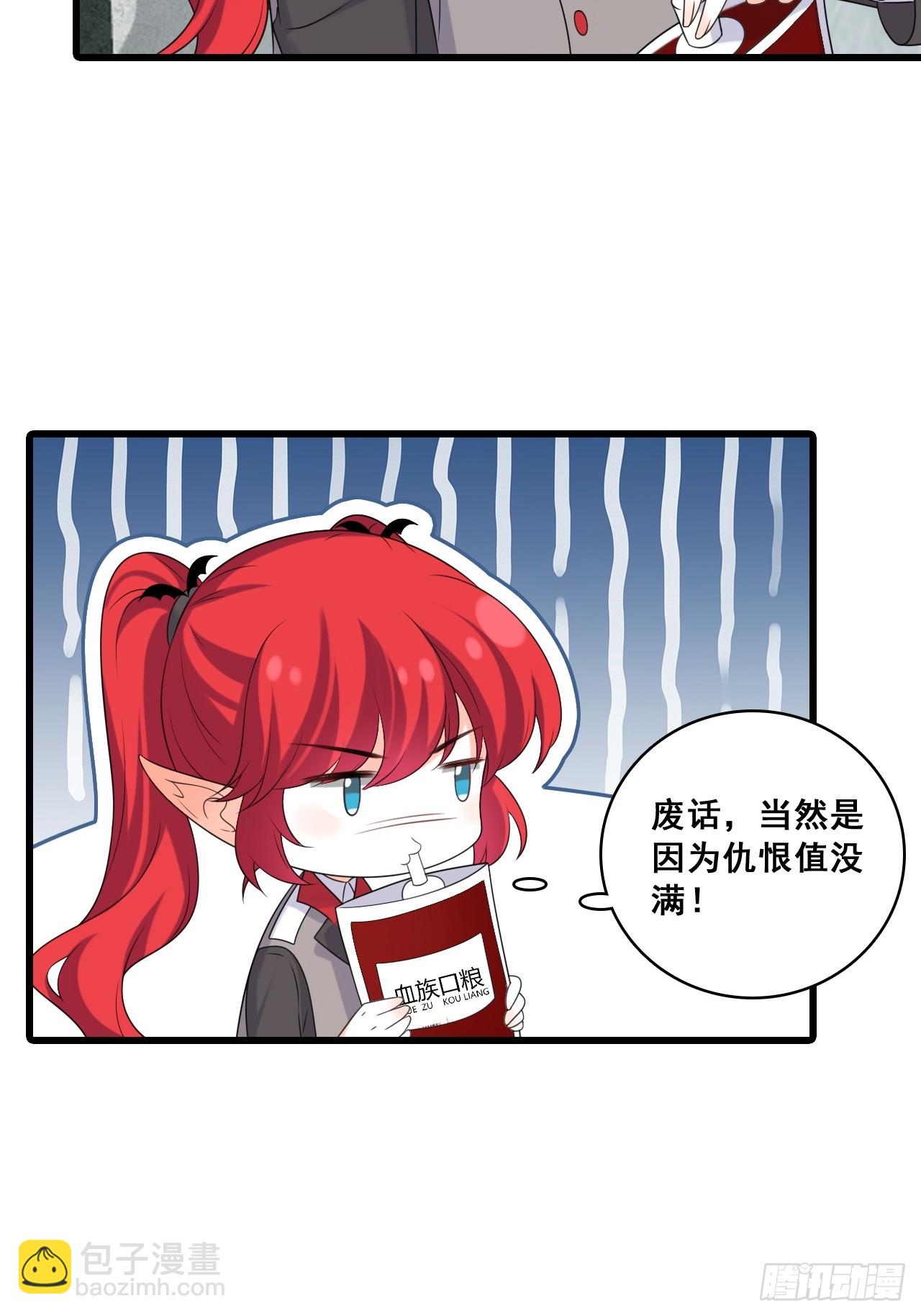 228 未达标-第227话