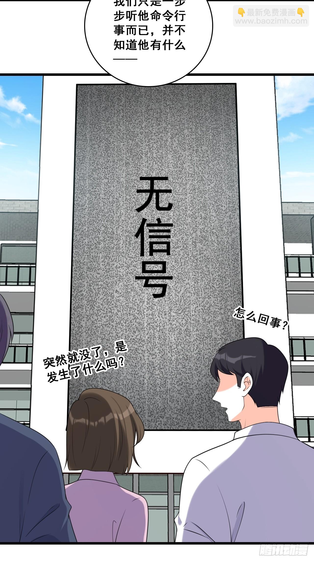 228 未达标-第227话