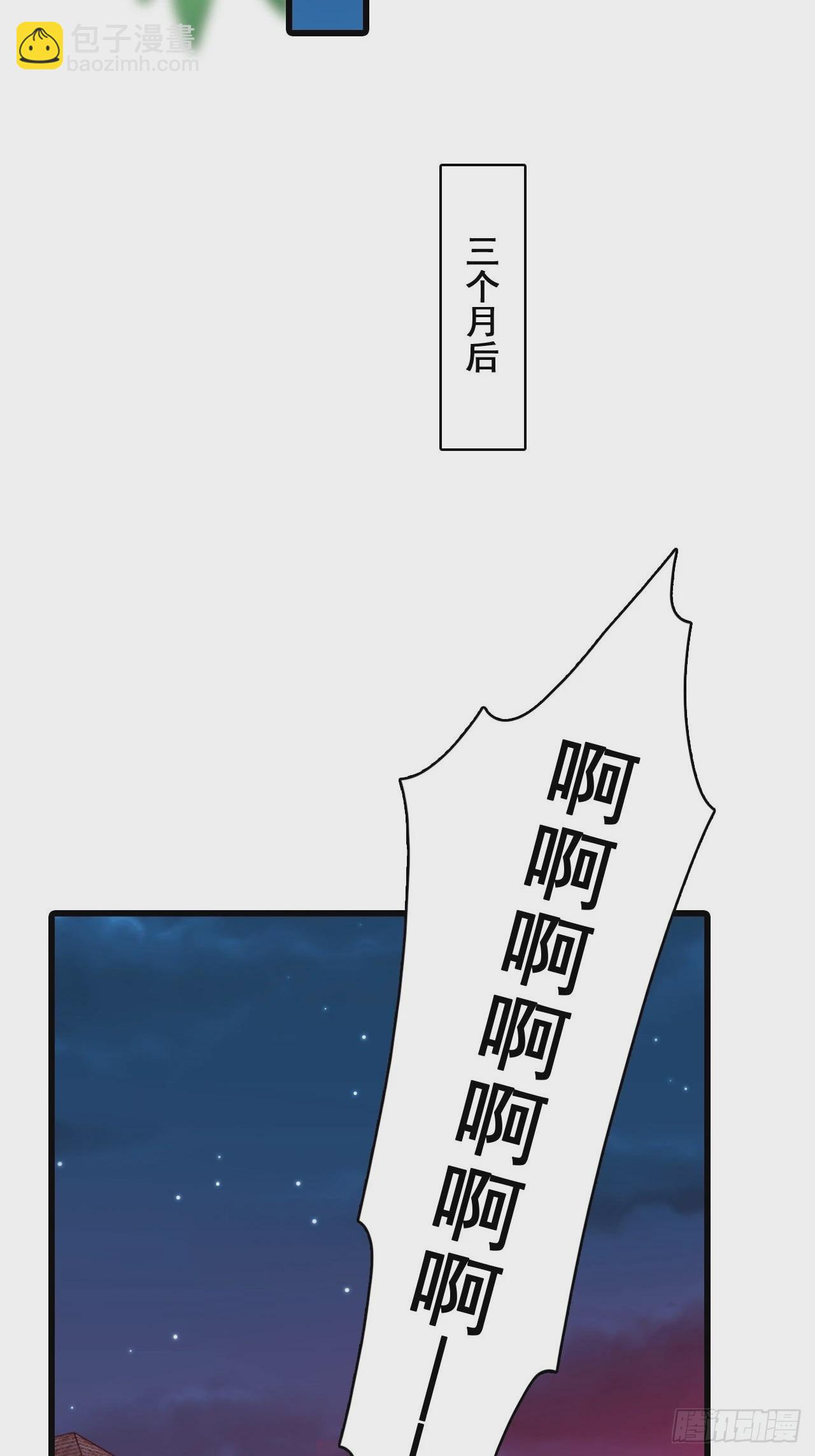 230 私奔吧(1/2)-第229话