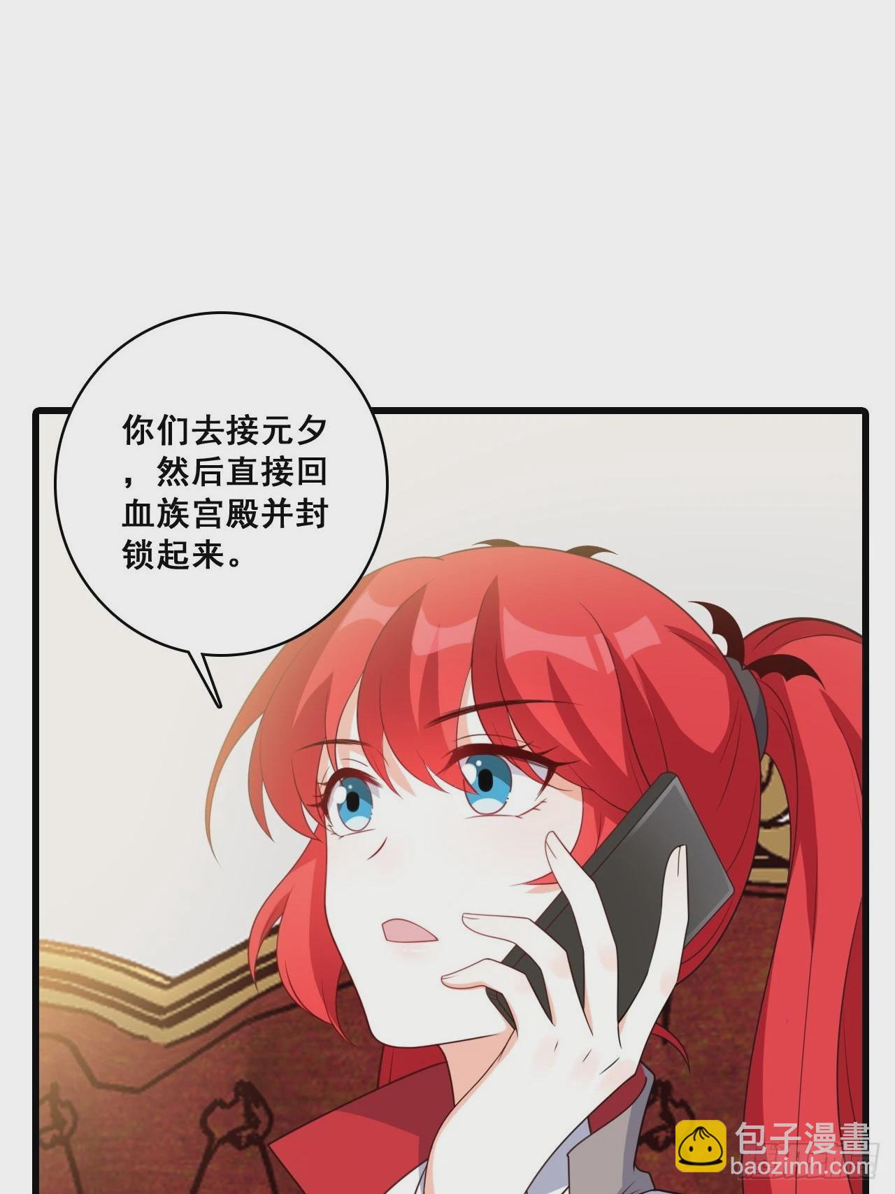 230 私奔吧(1/2)-第229话