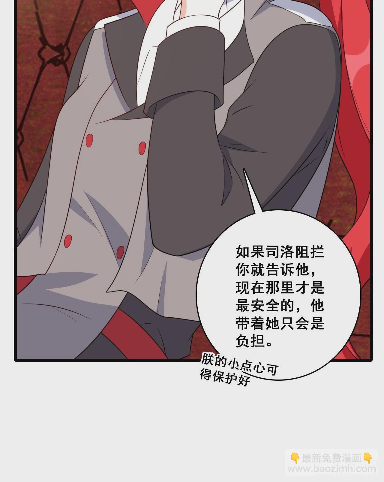 230 私奔吧(1/2)-第229话