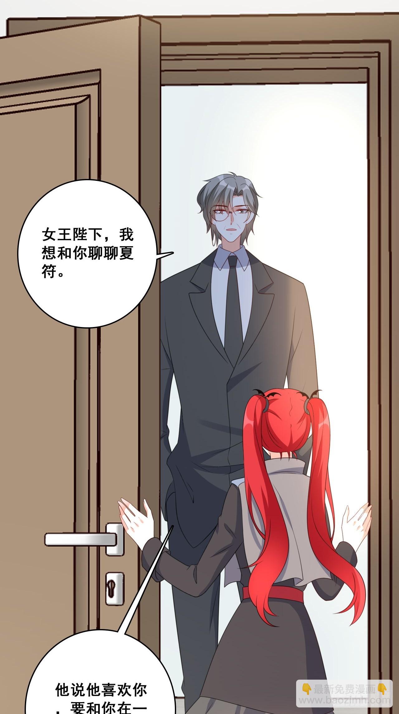 230 私奔吧(1/2)-第229话
