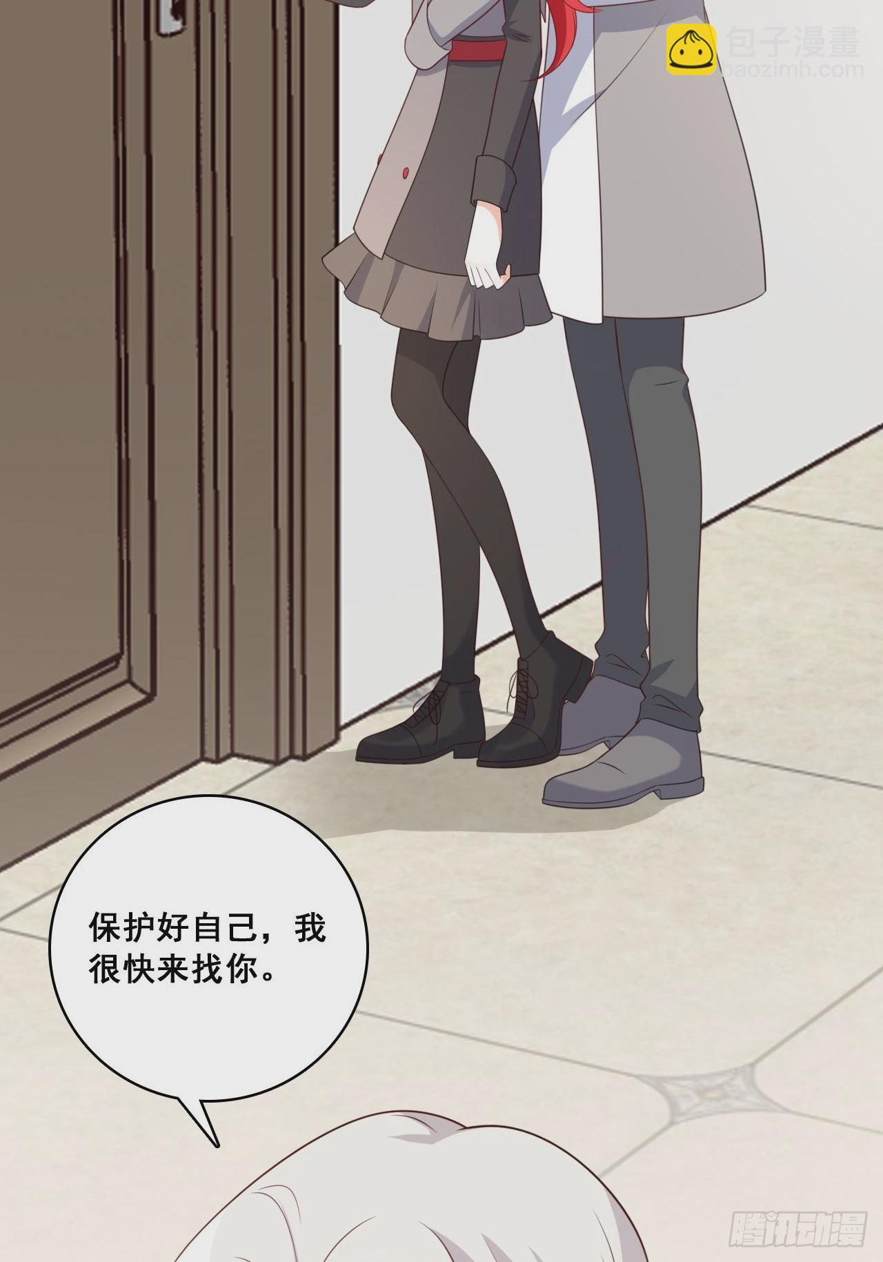230 私奔吧(1/2)-第229话