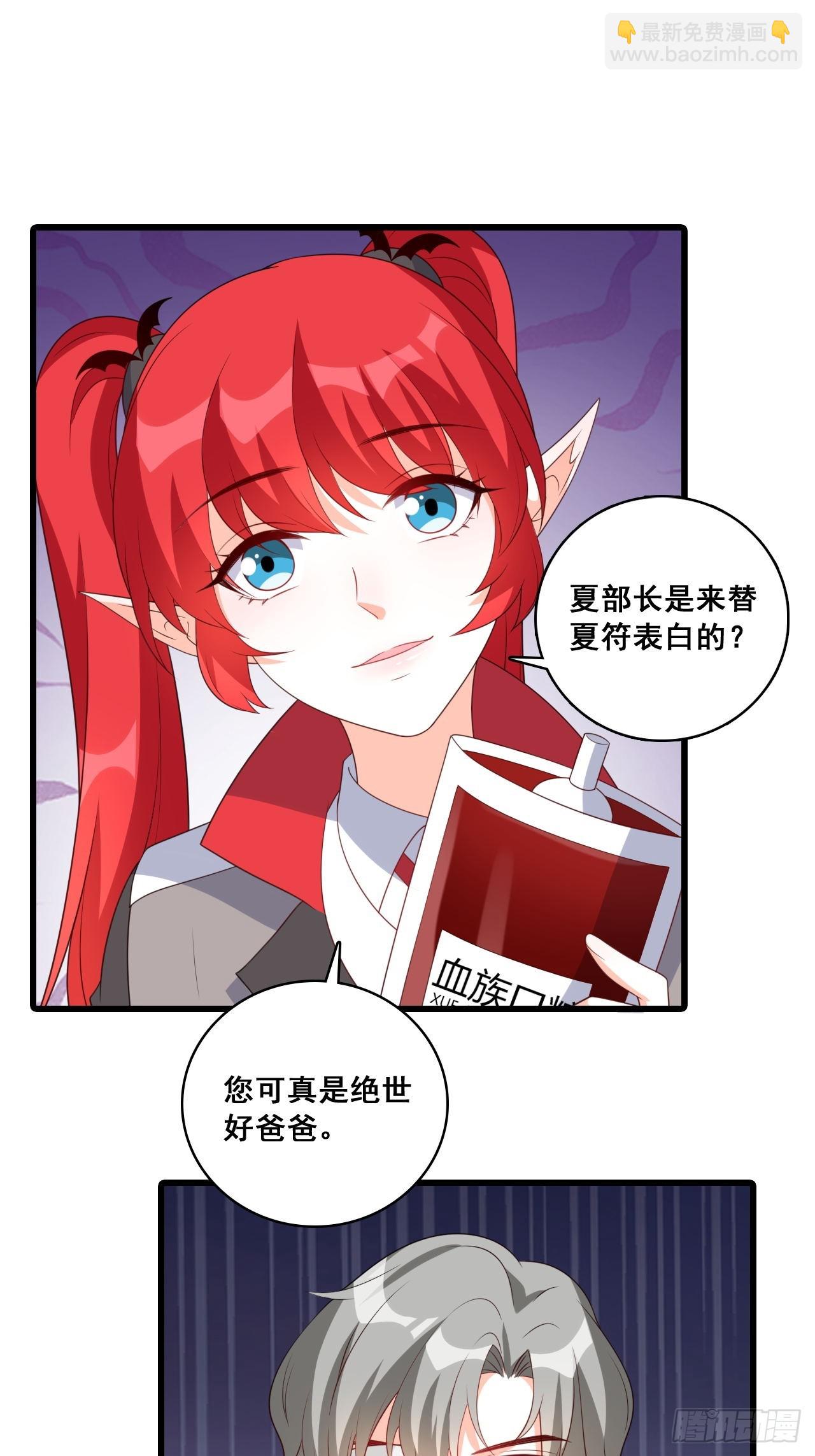 230 私奔吧(1/2)-第229话