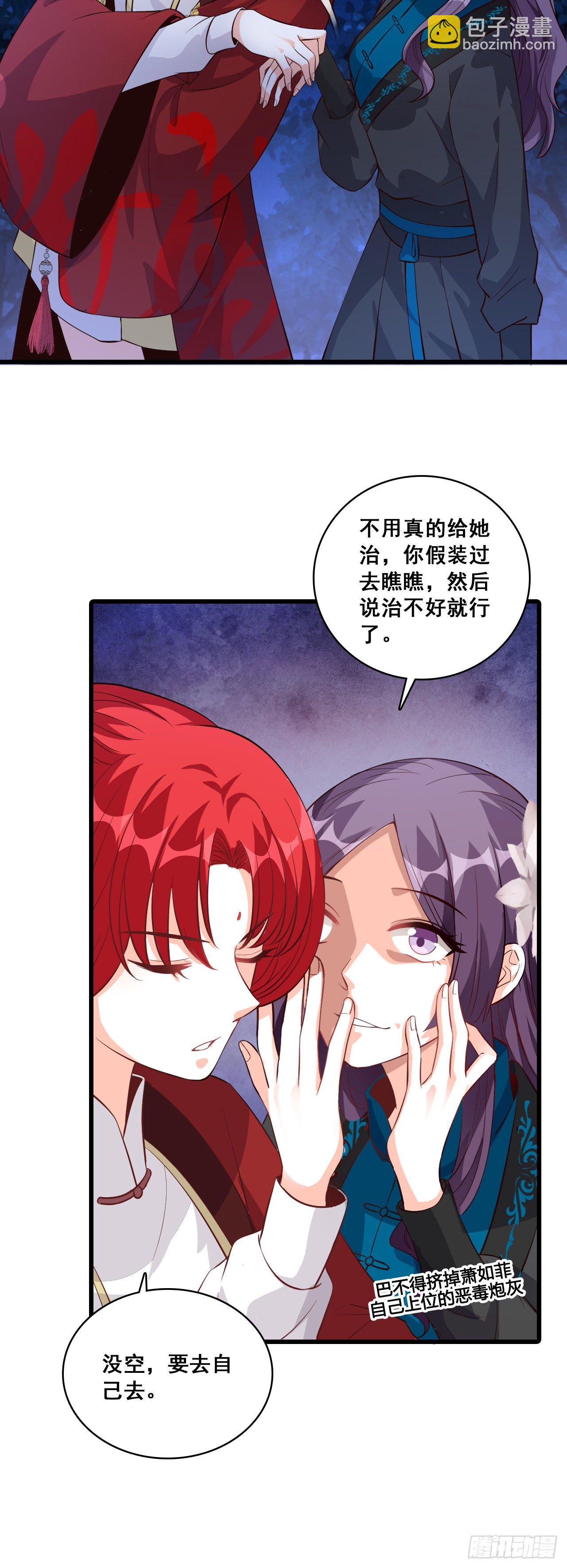 七彩斑斓的蛋！-第27话