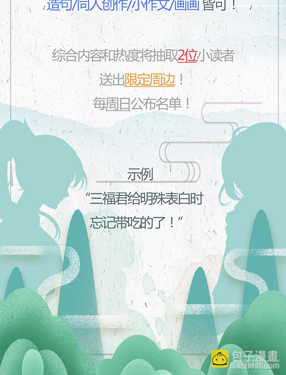 七彩斑斓的蛋！-第27话