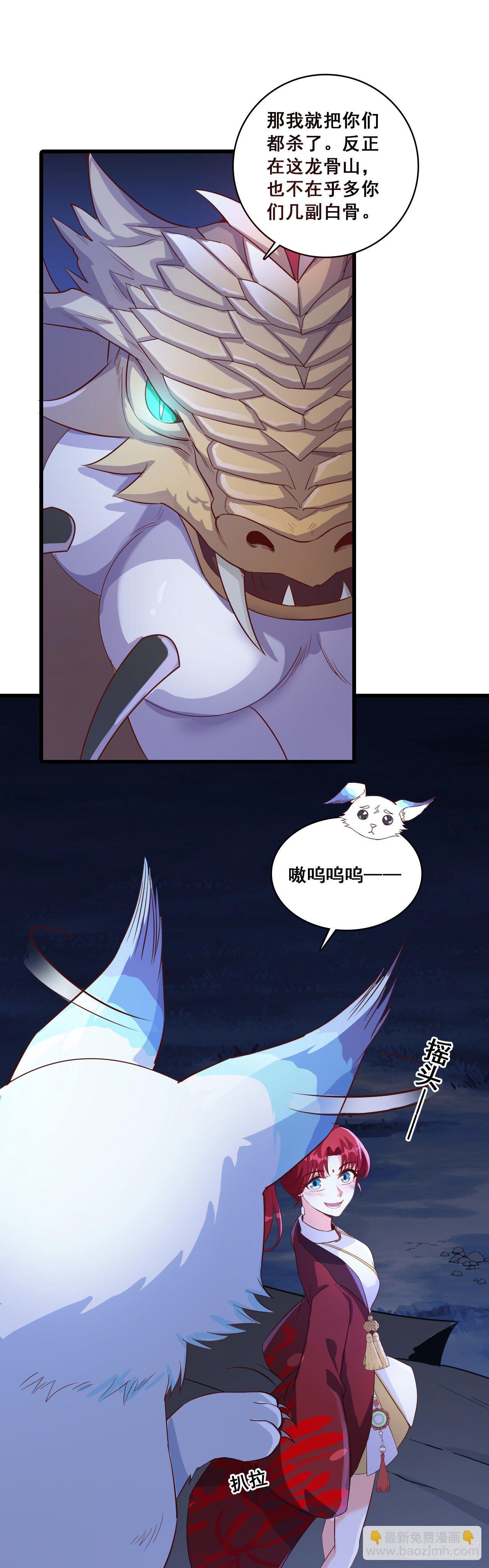 哪里来的小白脸！-第29话