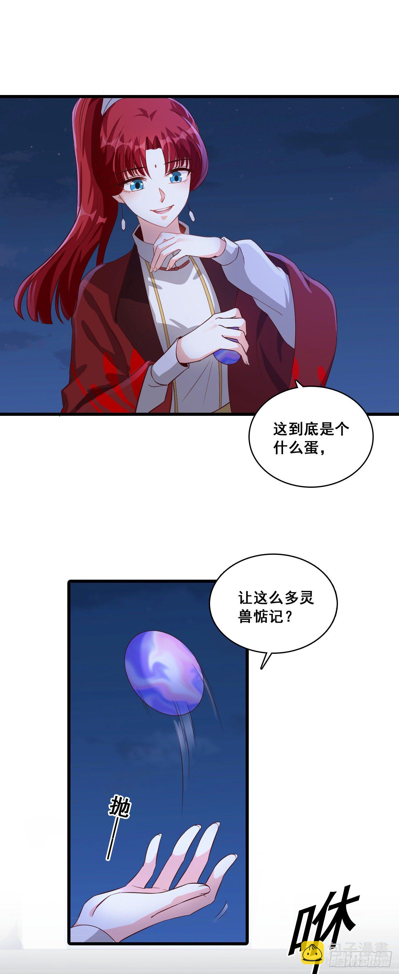 哪里来的小白脸！-第29话
