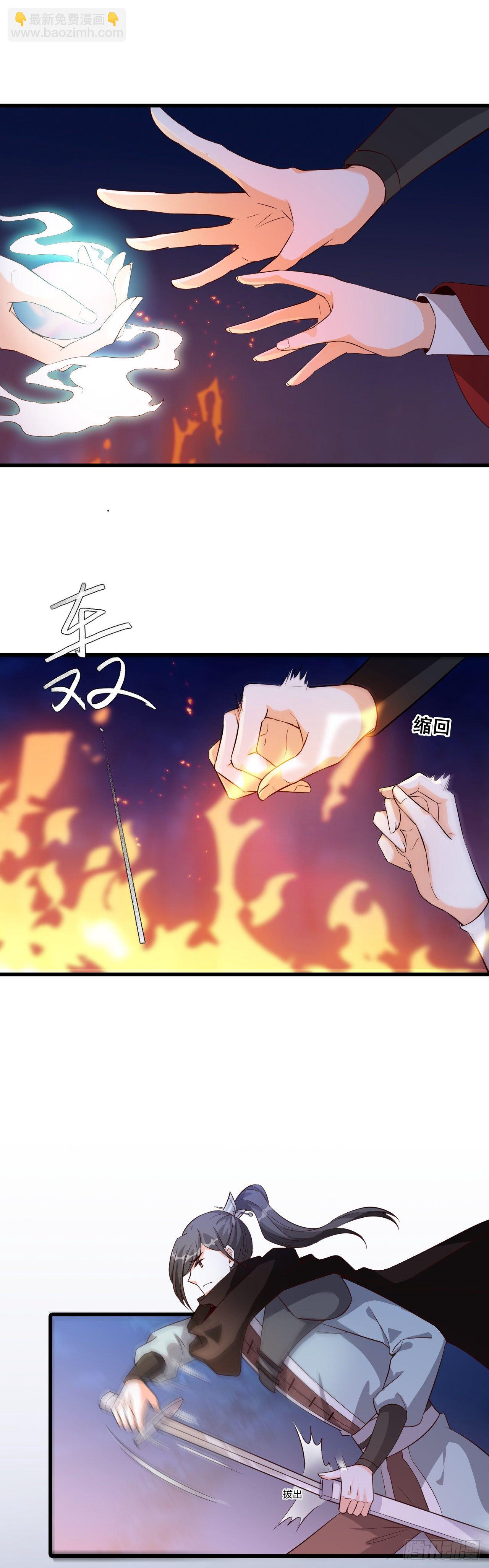 哪里来的小白脸！-第29话