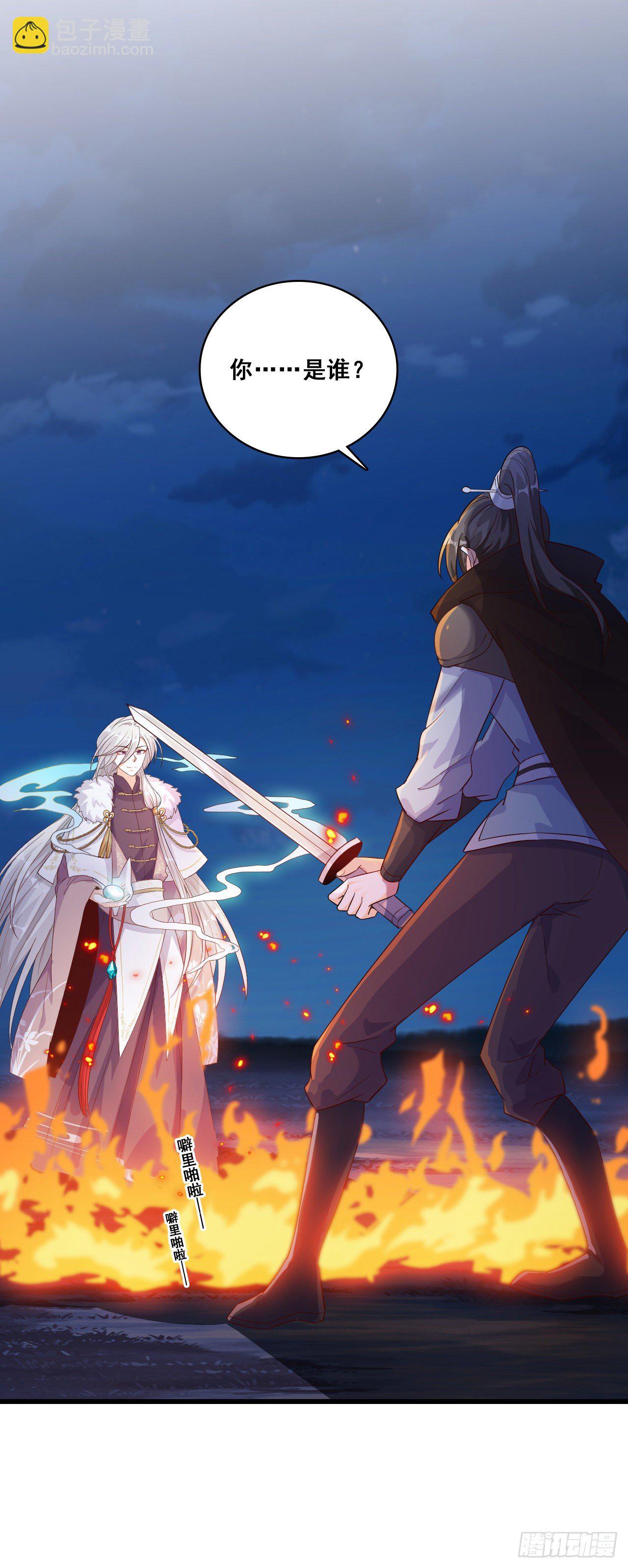 哪里来的小白脸！-第29话