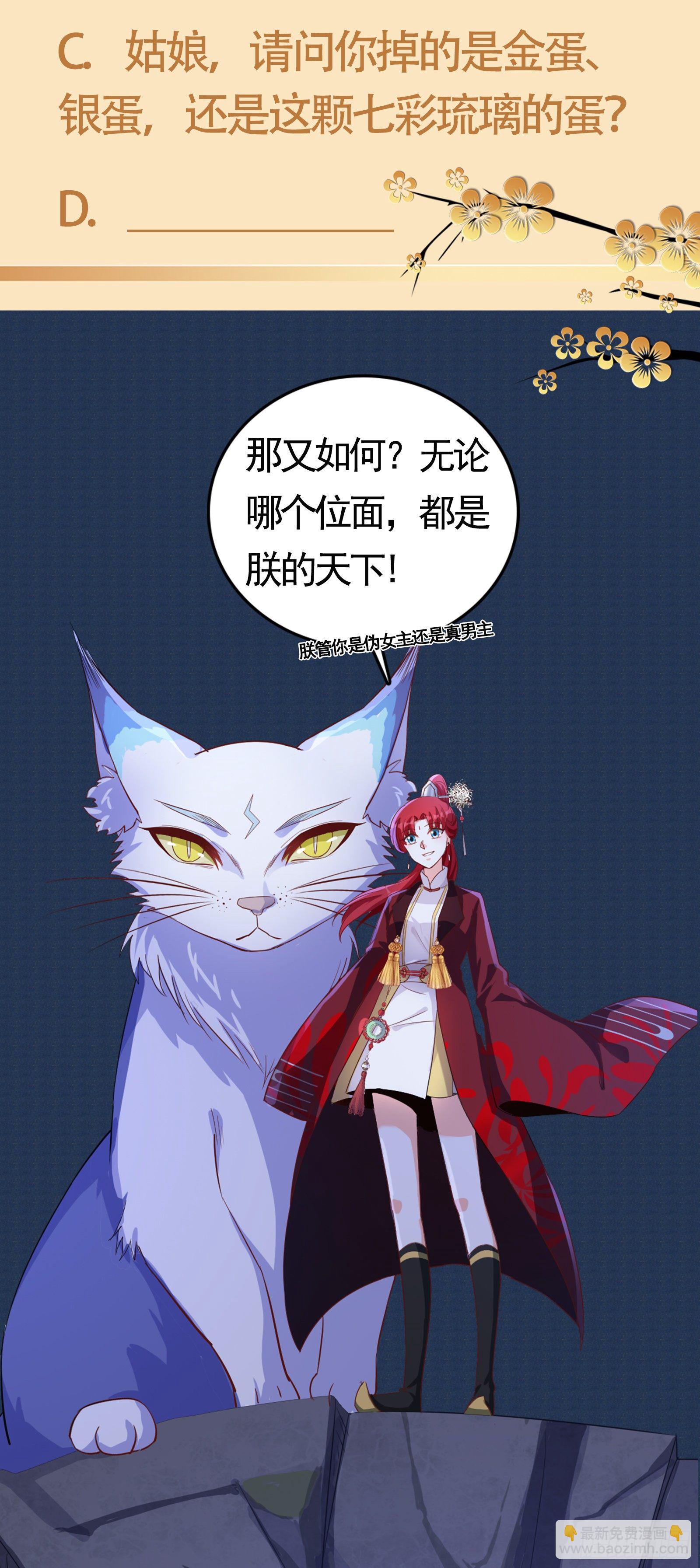 哪里来的小白脸！-第29话