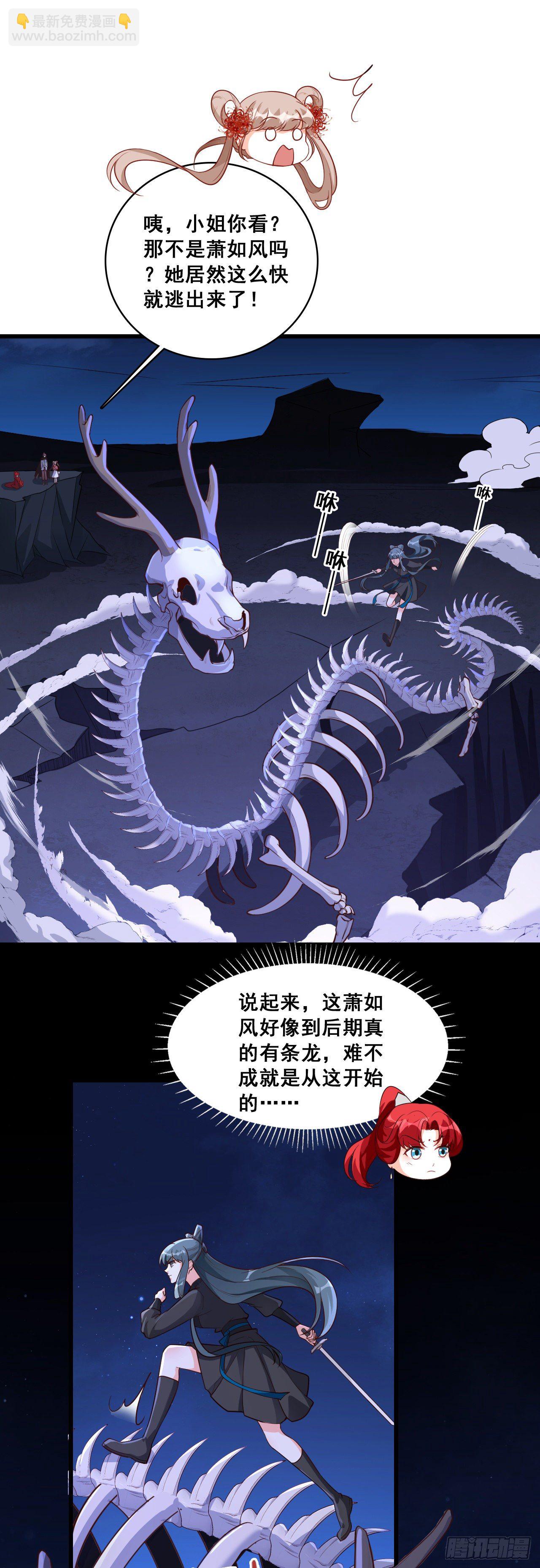 会说话的蛋就不吃了！-第31话