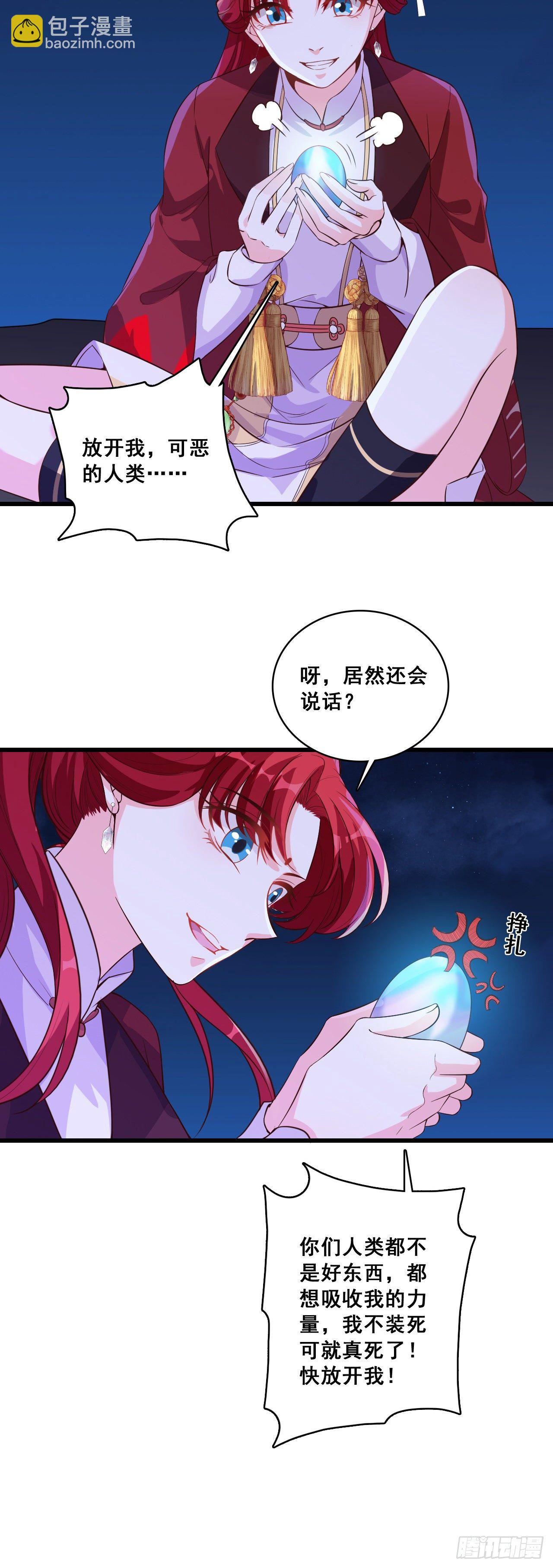 会说话的蛋就不吃了！-第31话