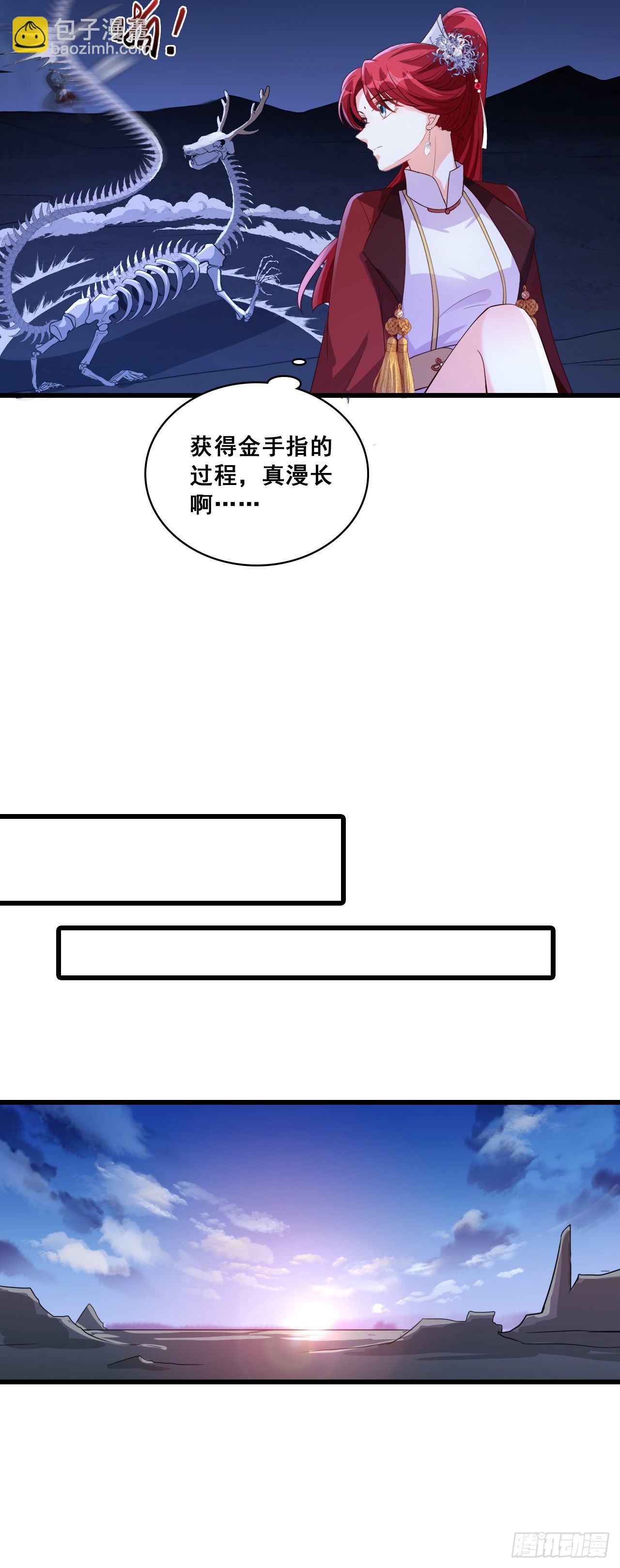 会说话的蛋就不吃了！-第31话