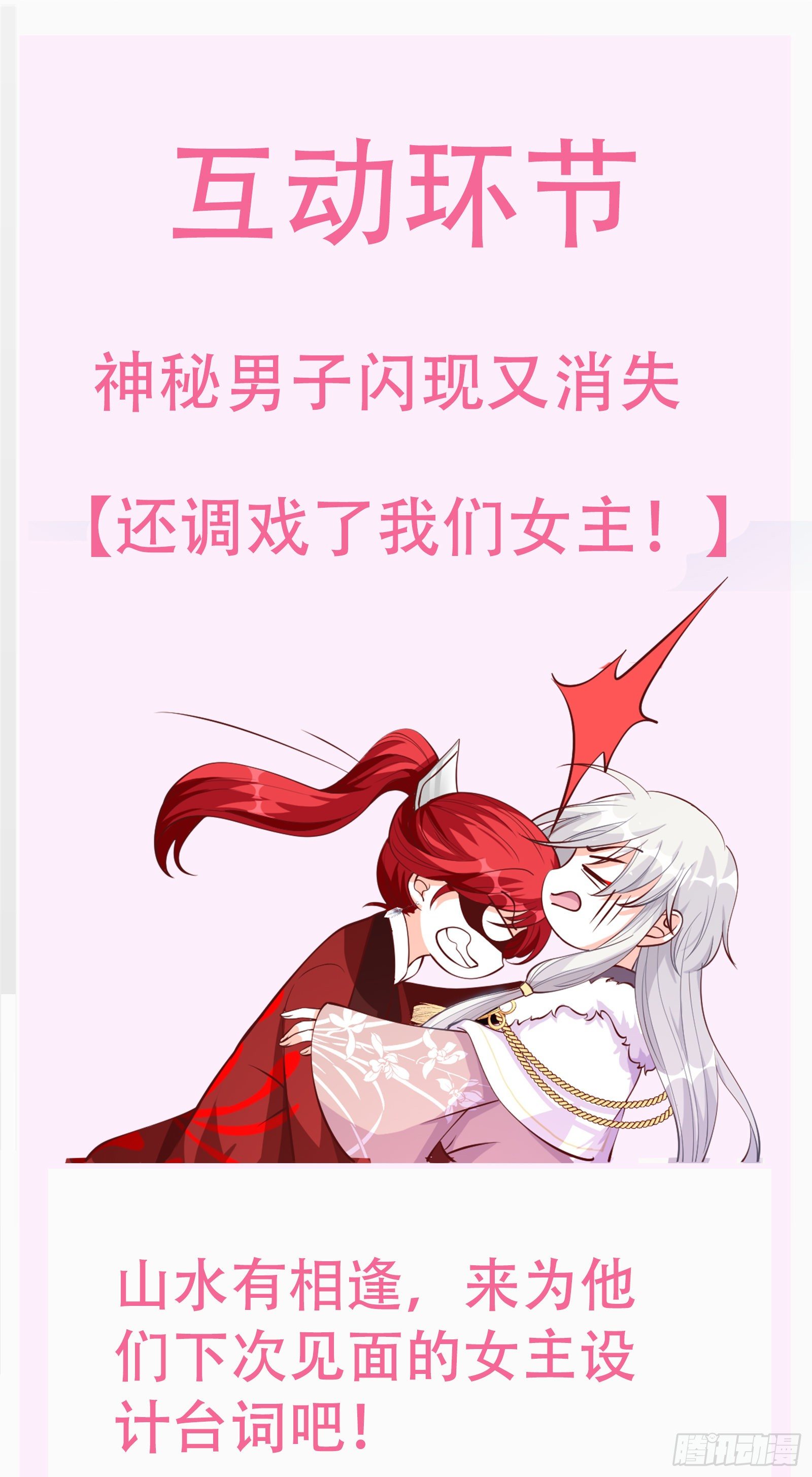 会说话的蛋就不吃了！-第31话
