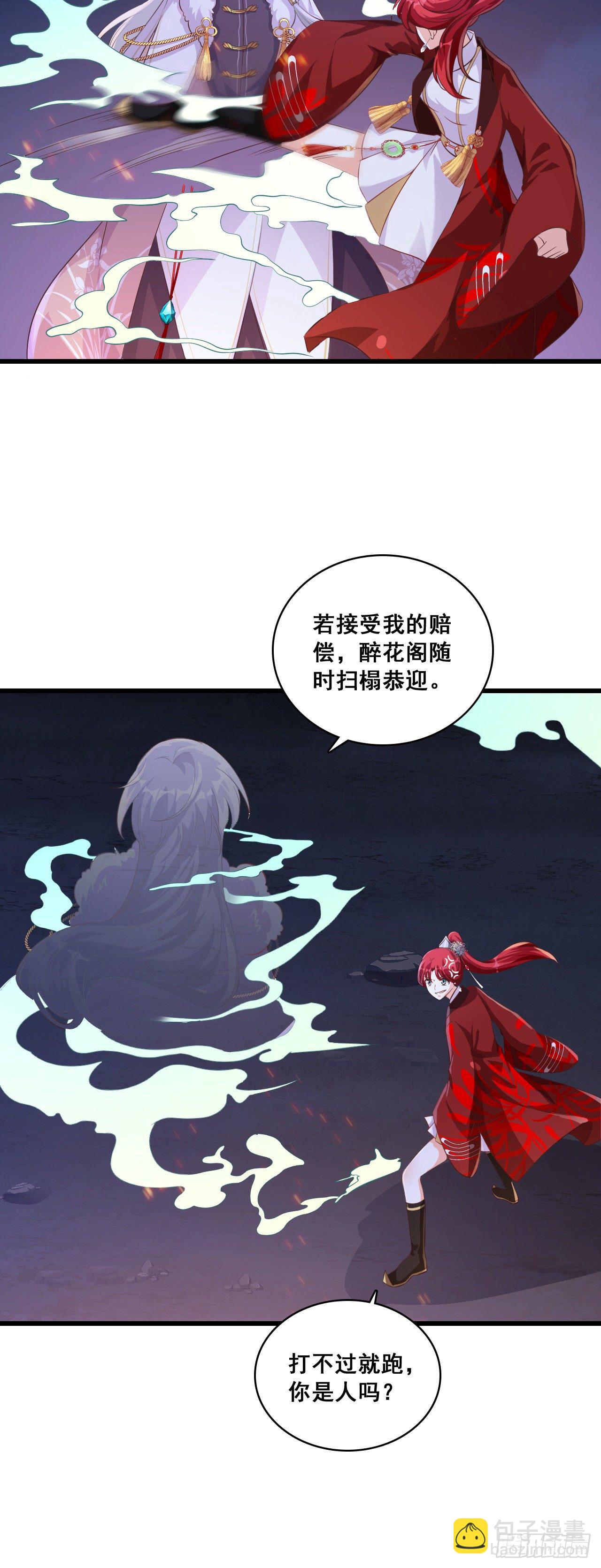 会说话的蛋就不吃了！-第31话