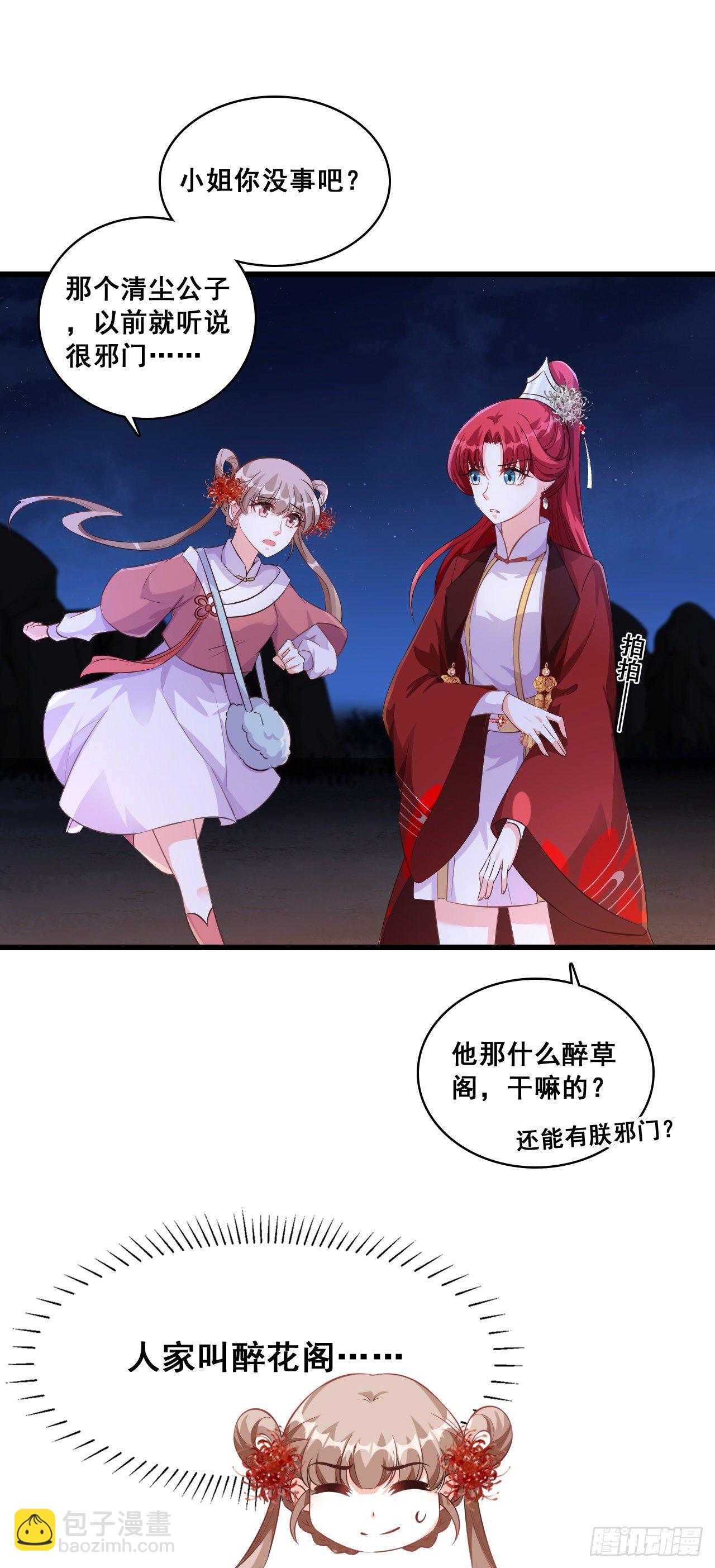会说话的蛋就不吃了！-第31话