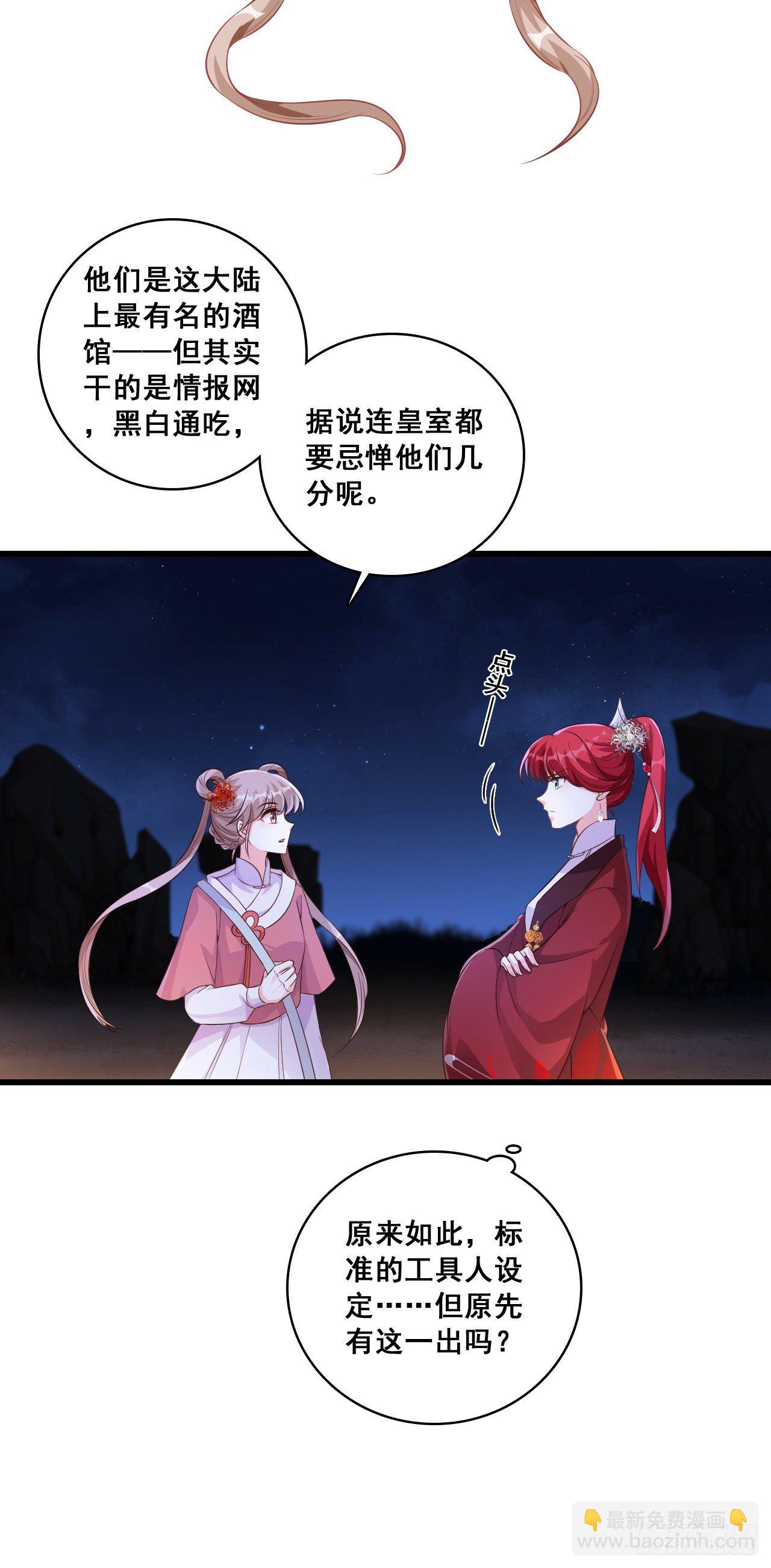 会说话的蛋就不吃了！-第31话