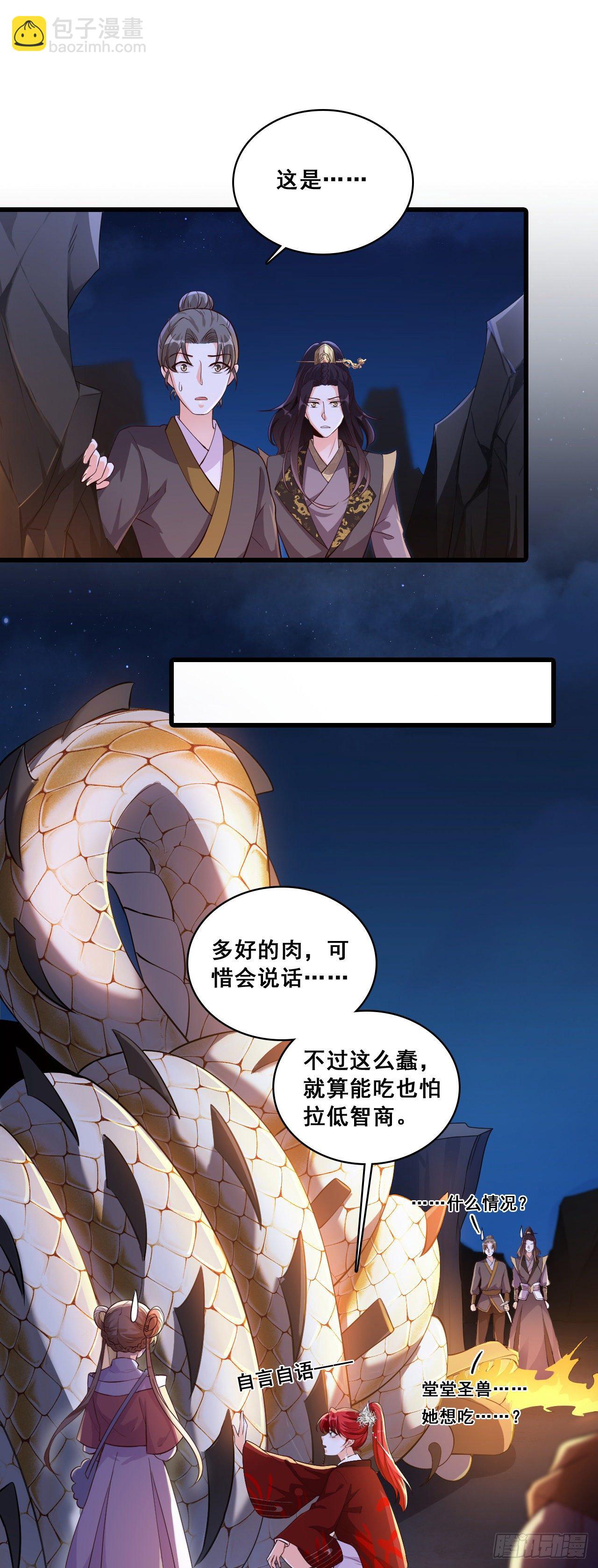 会说话的蛋就不吃了！-第31话