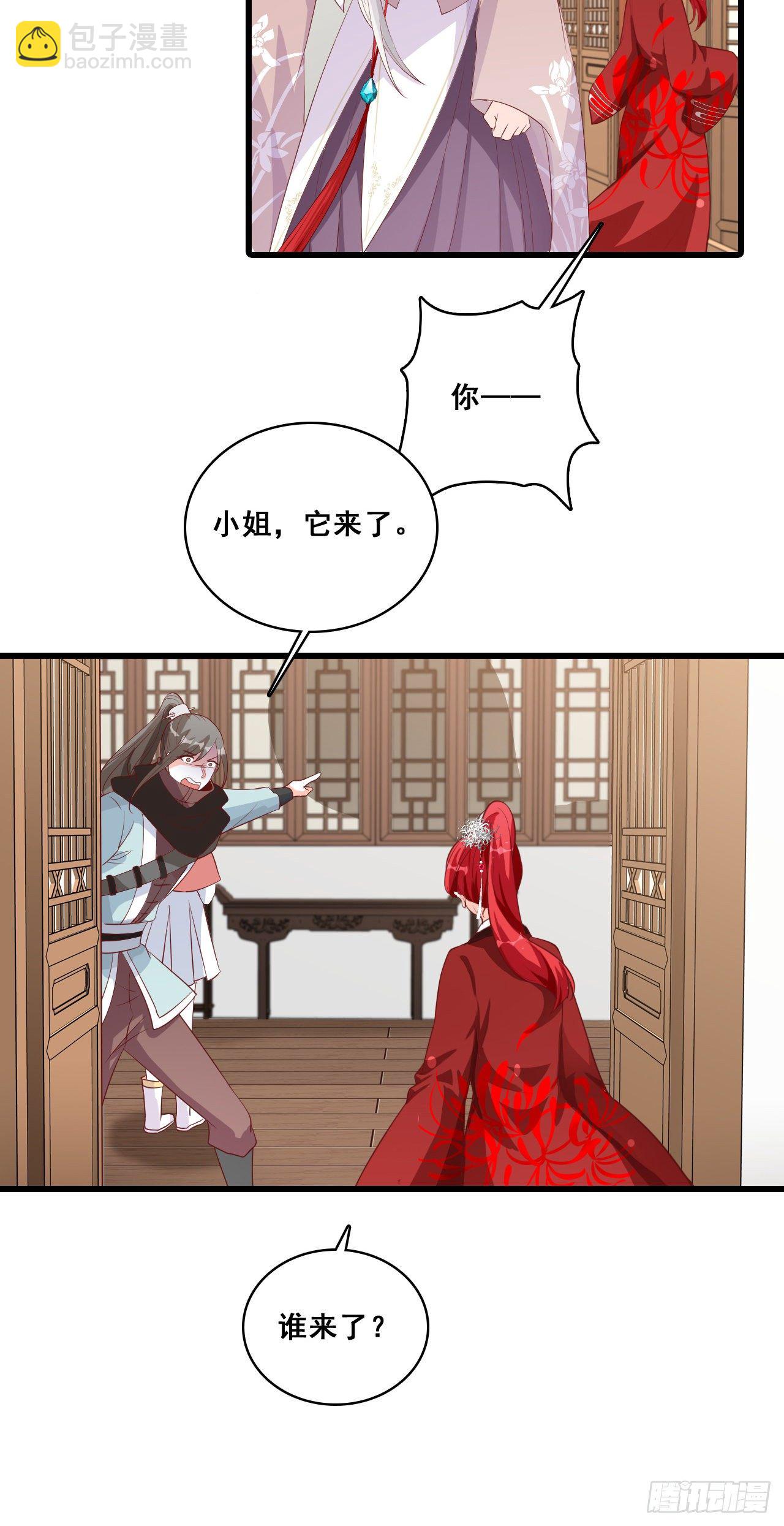 壁咚朕？！吃朕一花盆！-第33话