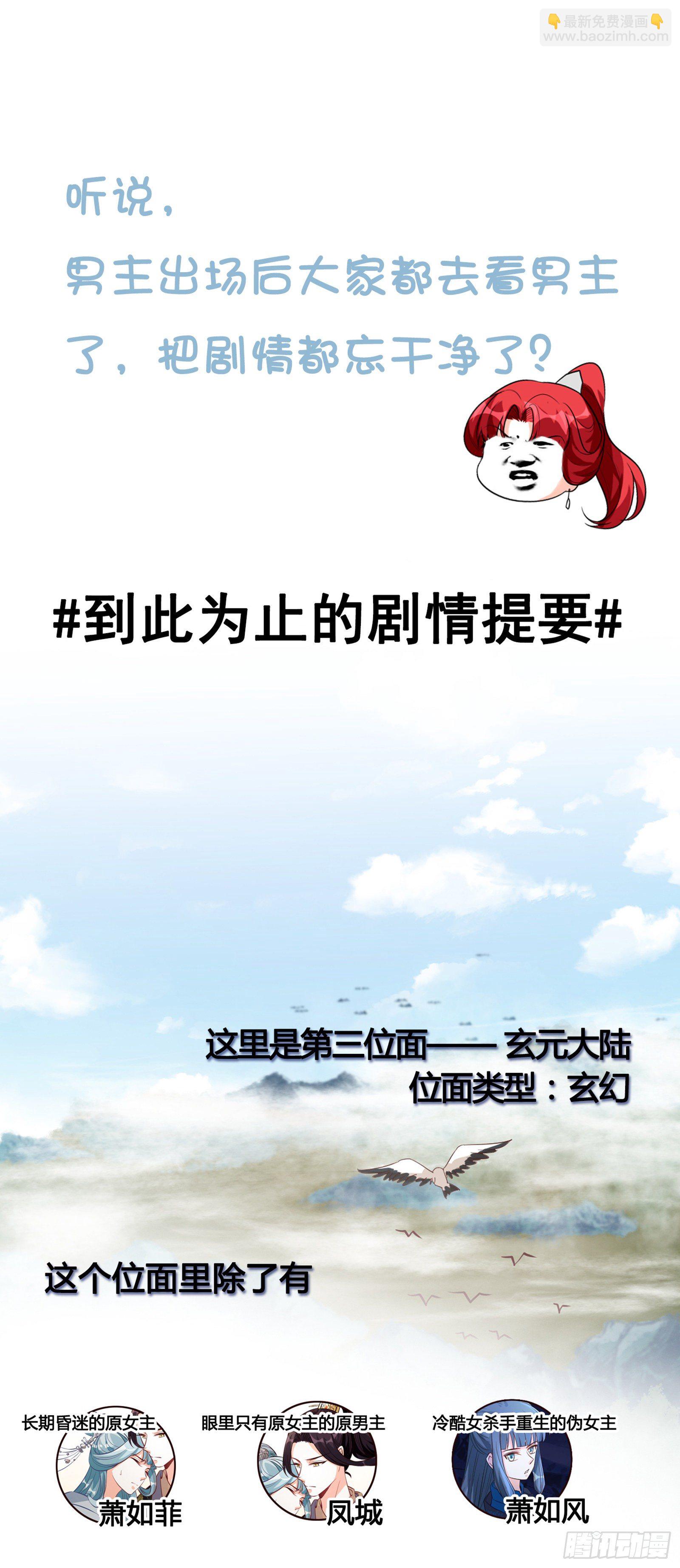 壁咚朕？！吃朕一花盆！-第33话