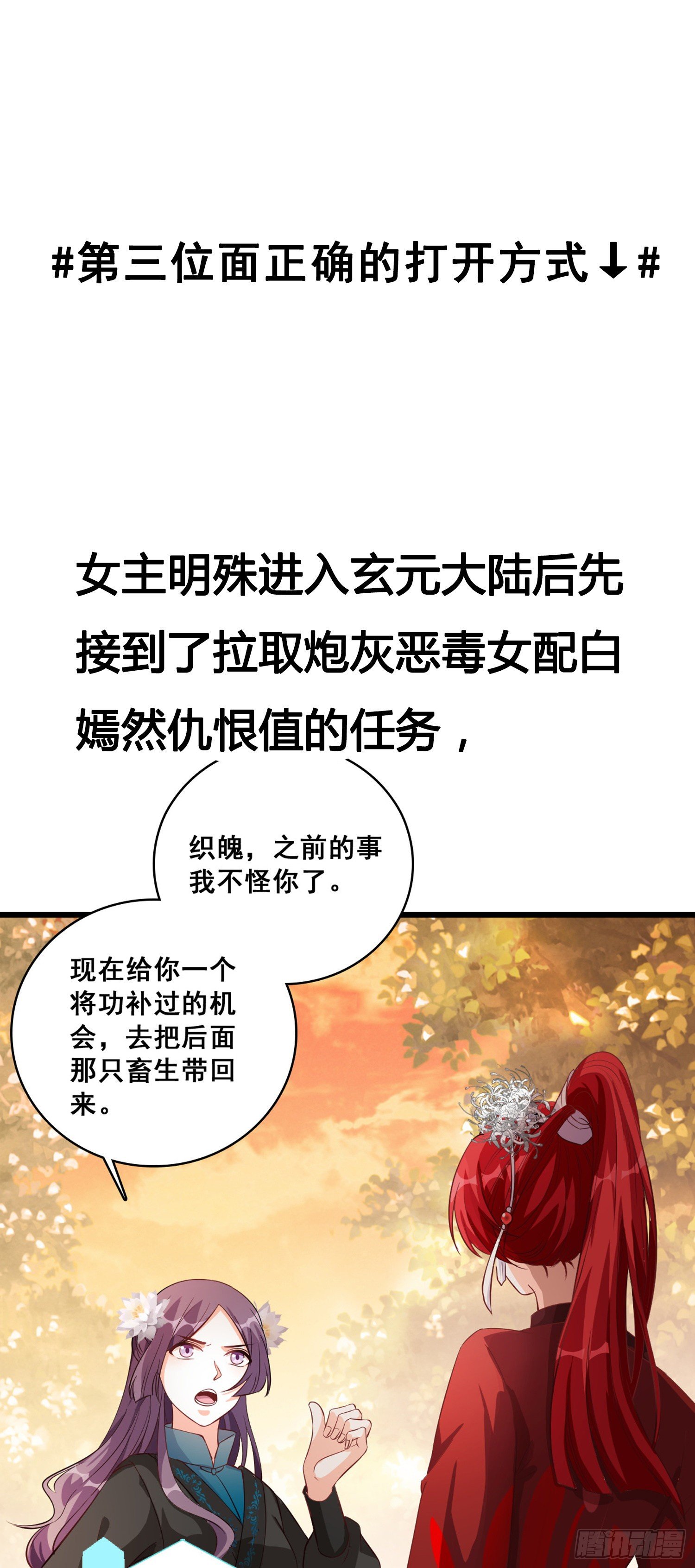 壁咚朕？！吃朕一花盆！-第33话