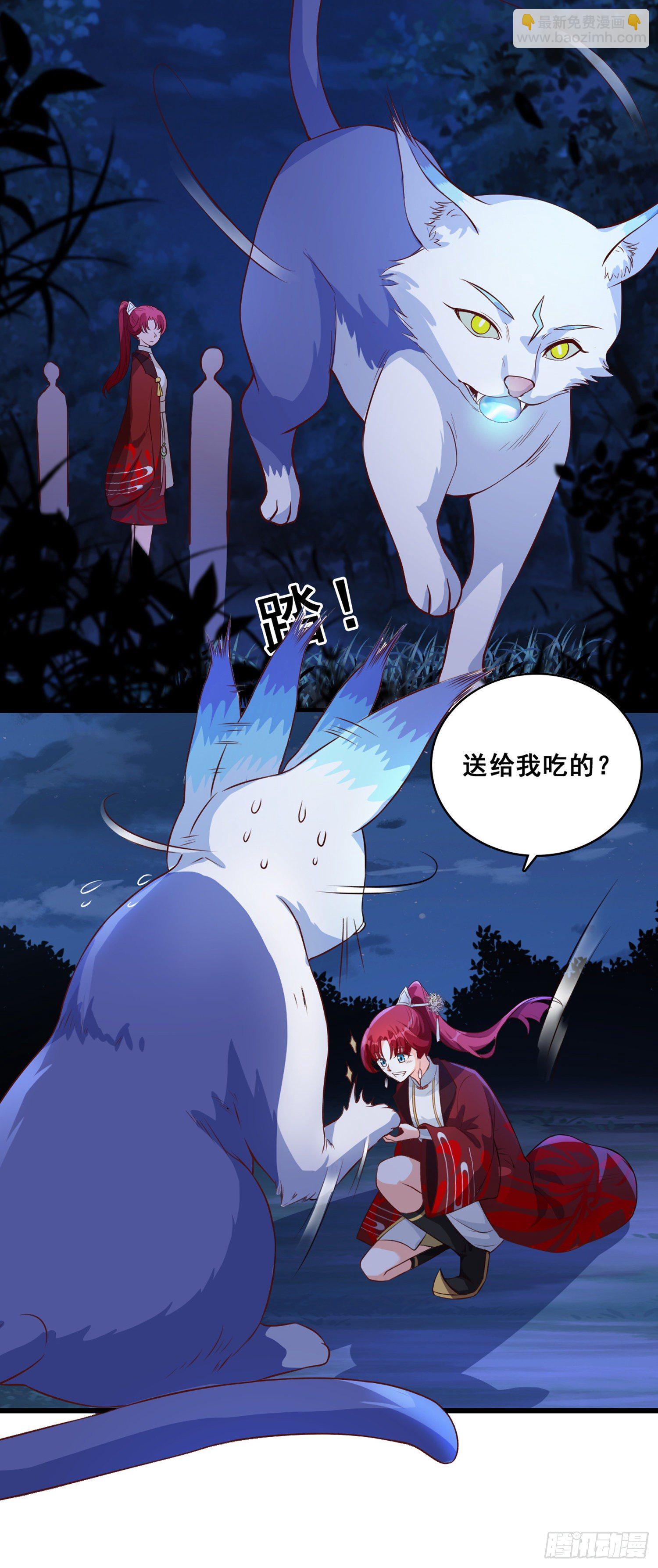 壁咚朕？！吃朕一花盆！-第33话
