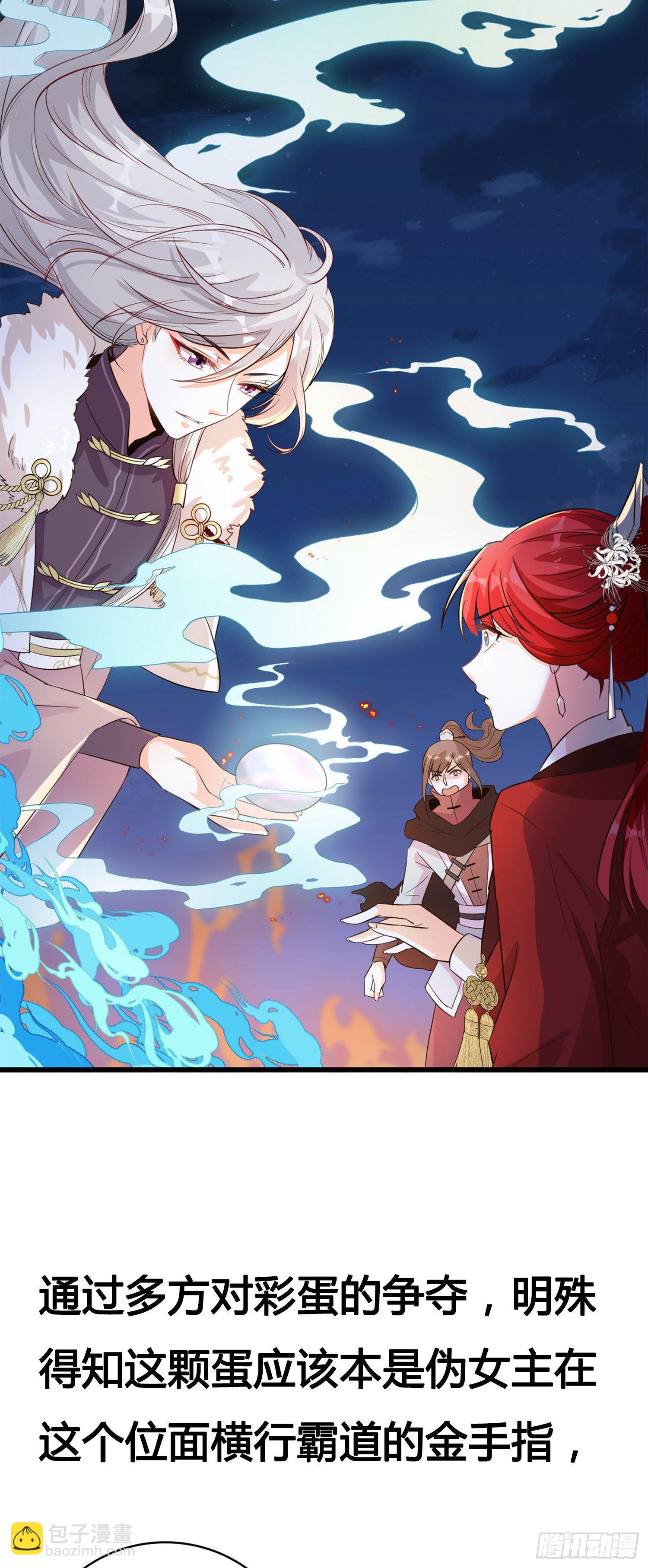 壁咚朕？！吃朕一花盆！-第33话