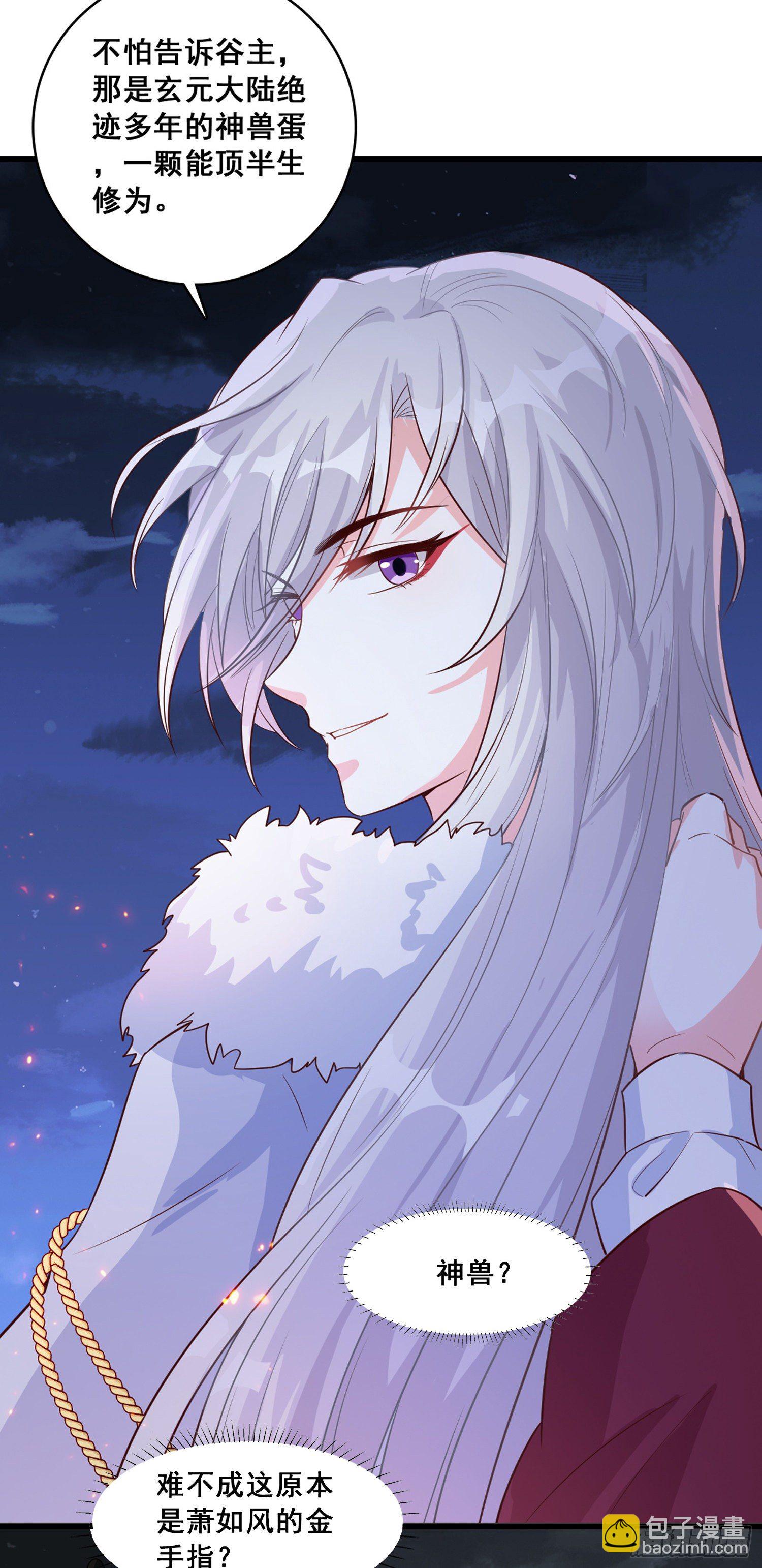 壁咚朕？！吃朕一花盆！-第33话