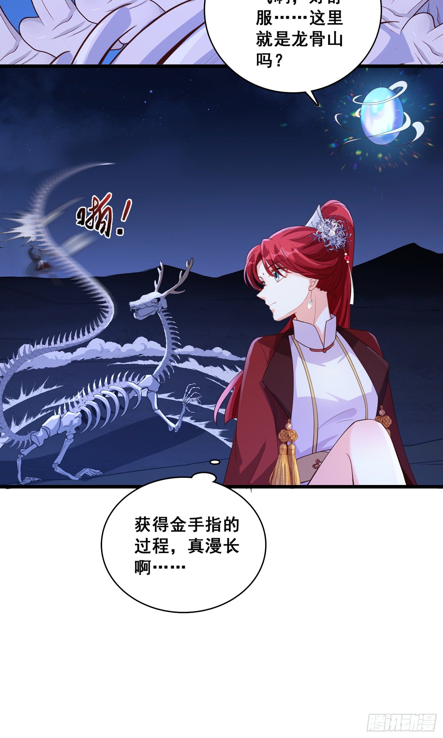 壁咚朕？！吃朕一花盆！-第33话