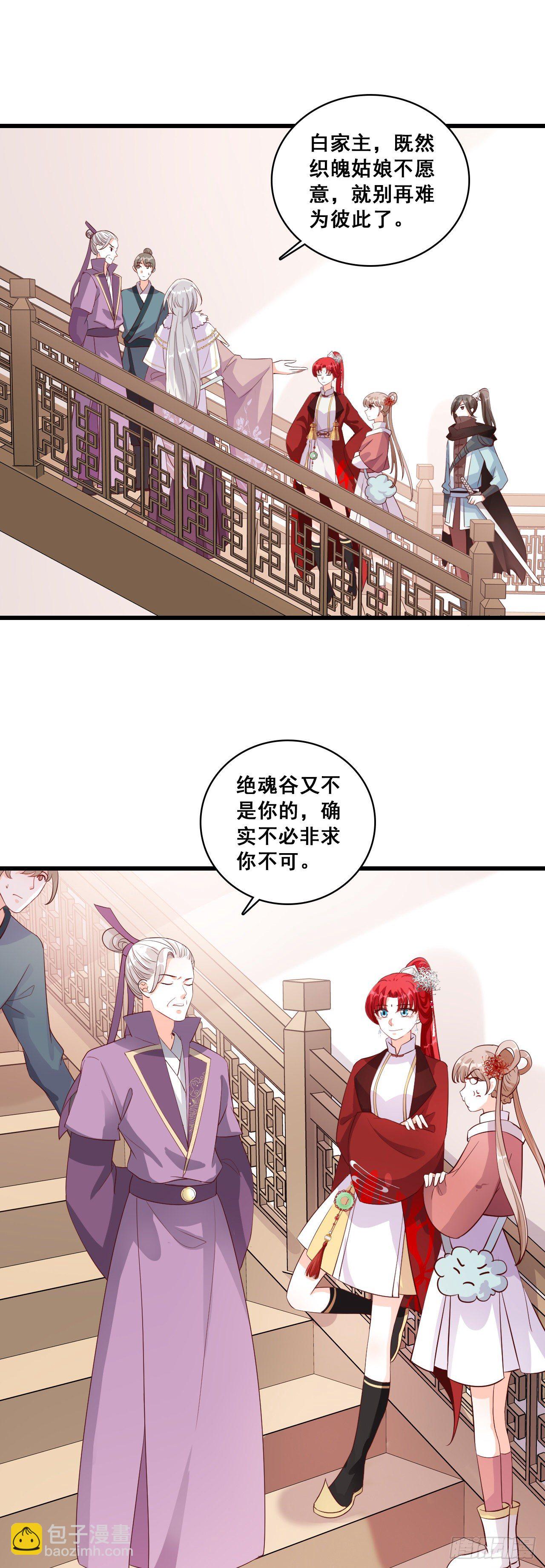 壁咚朕？！吃朕一花盆！-第33话