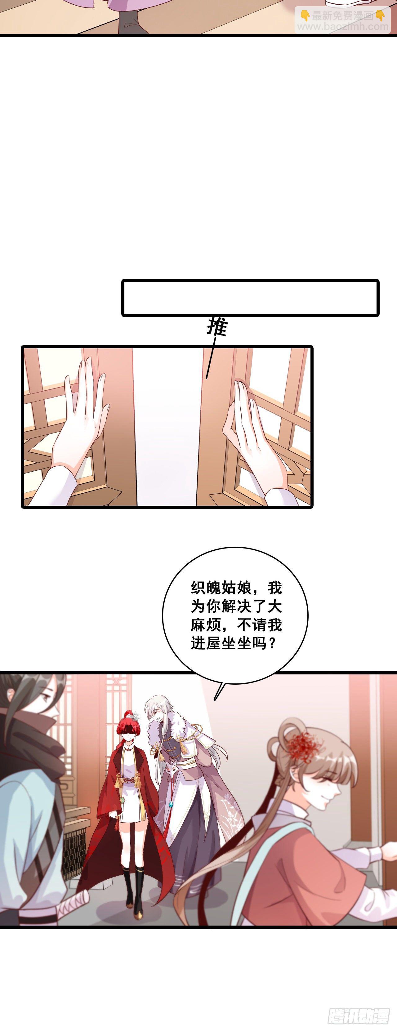 壁咚朕？！吃朕一花盆！-第33话