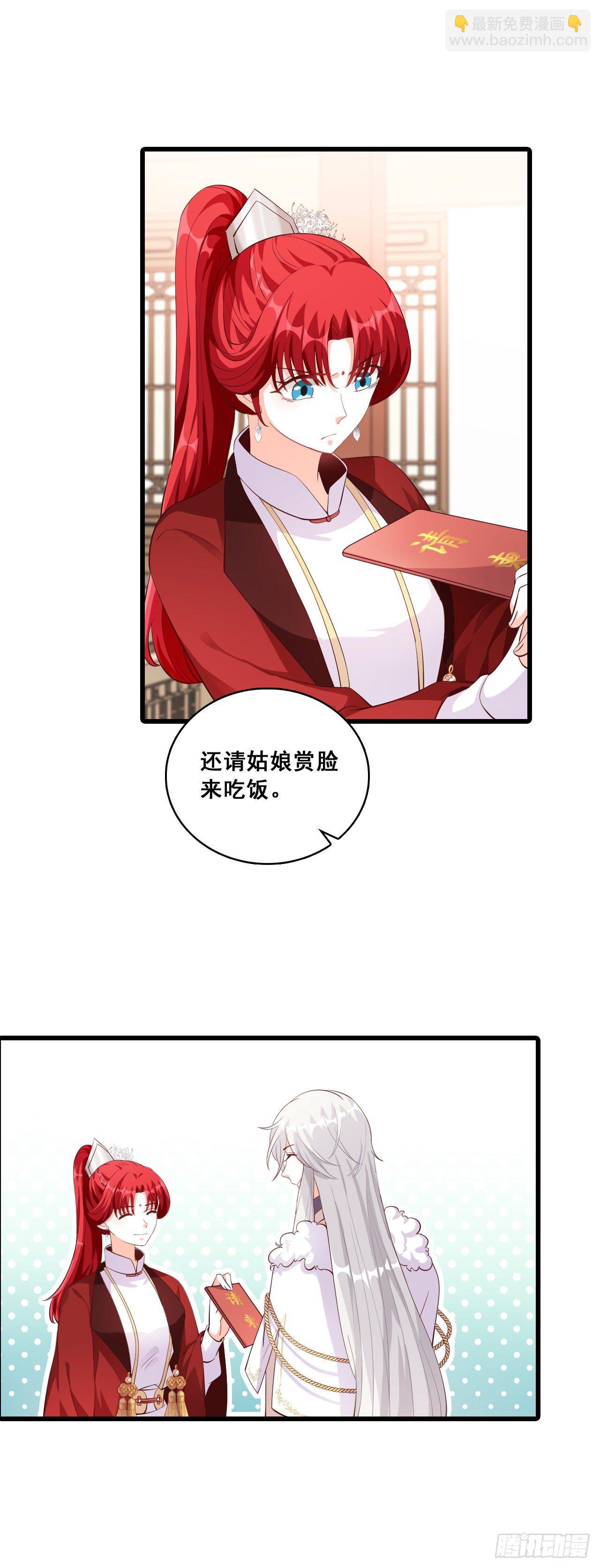 壁咚朕？！吃朕一花盆！-第33话