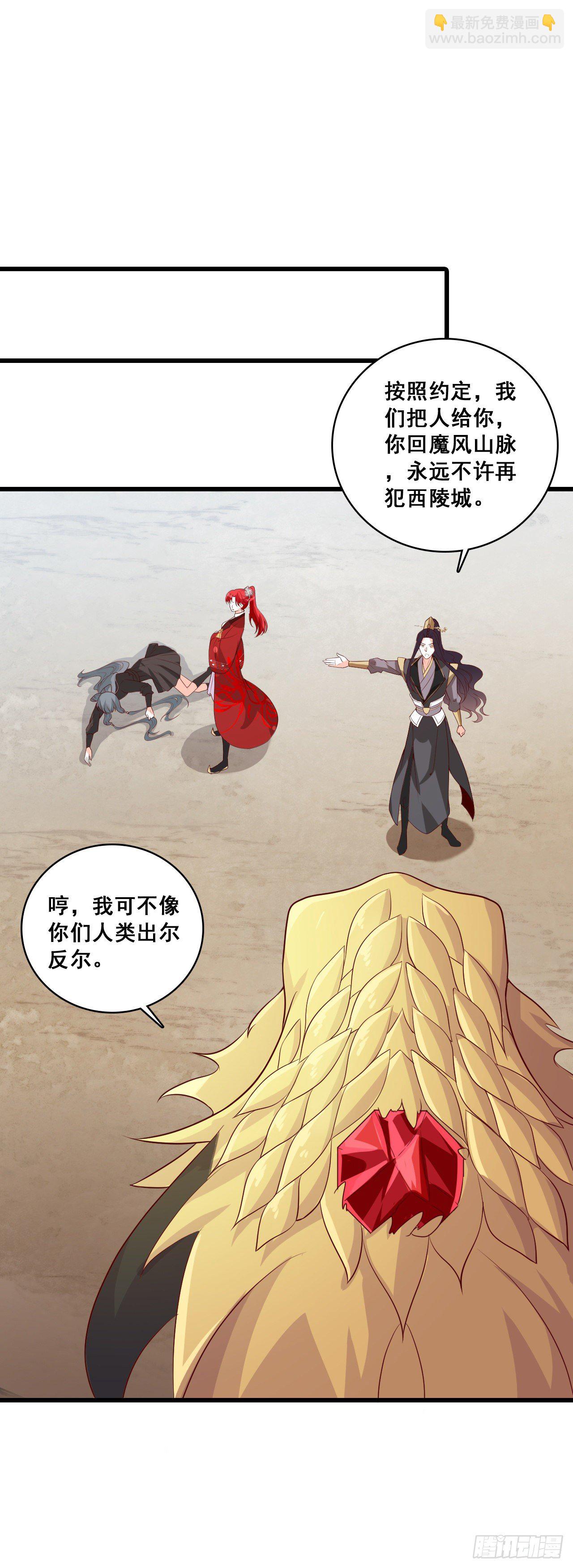 一个个都自作多情！-第35话