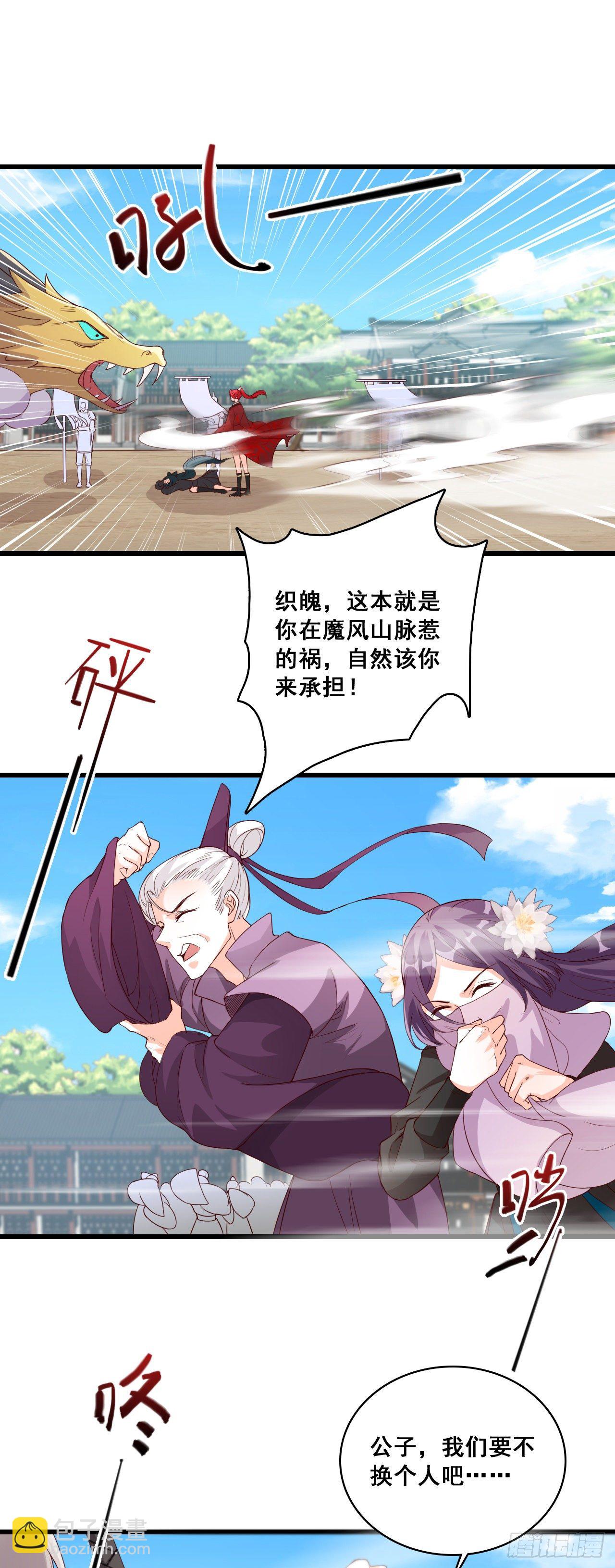 一个个都自作多情！-第35话