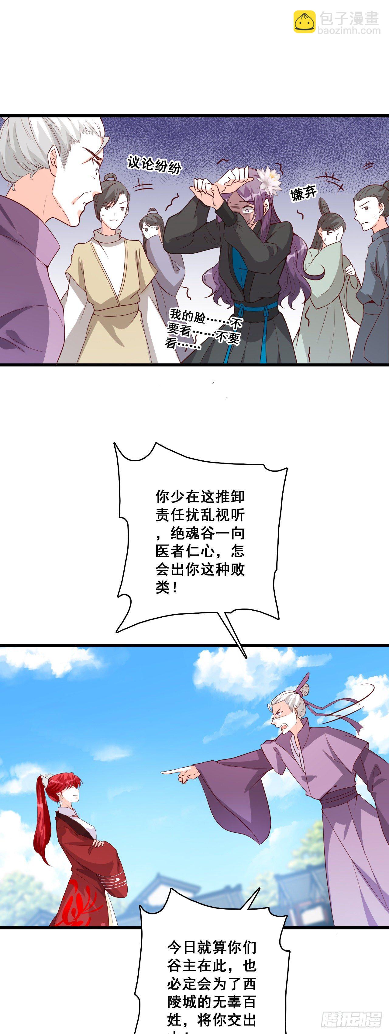 一个个都自作多情！-第35话