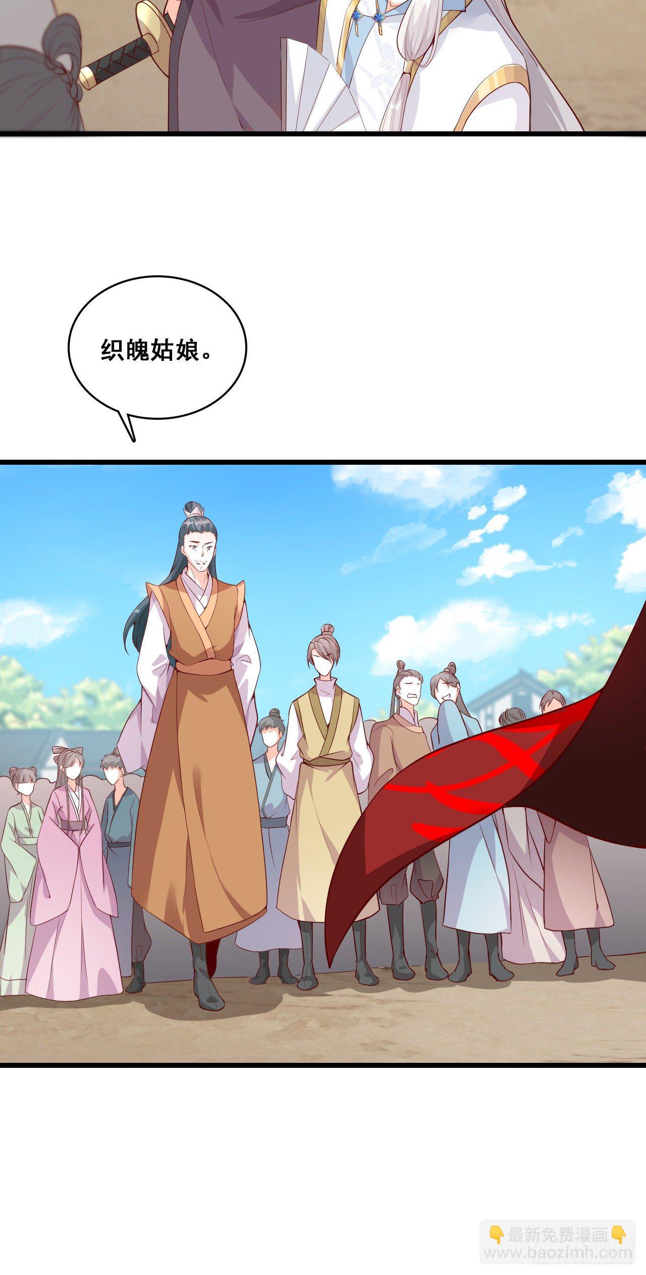 一个个都自作多情！-第35话