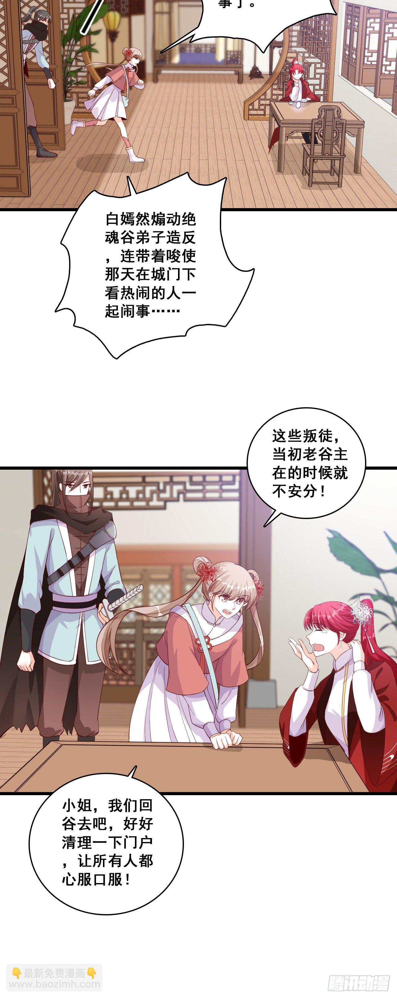 不服来打我呀！-第37话