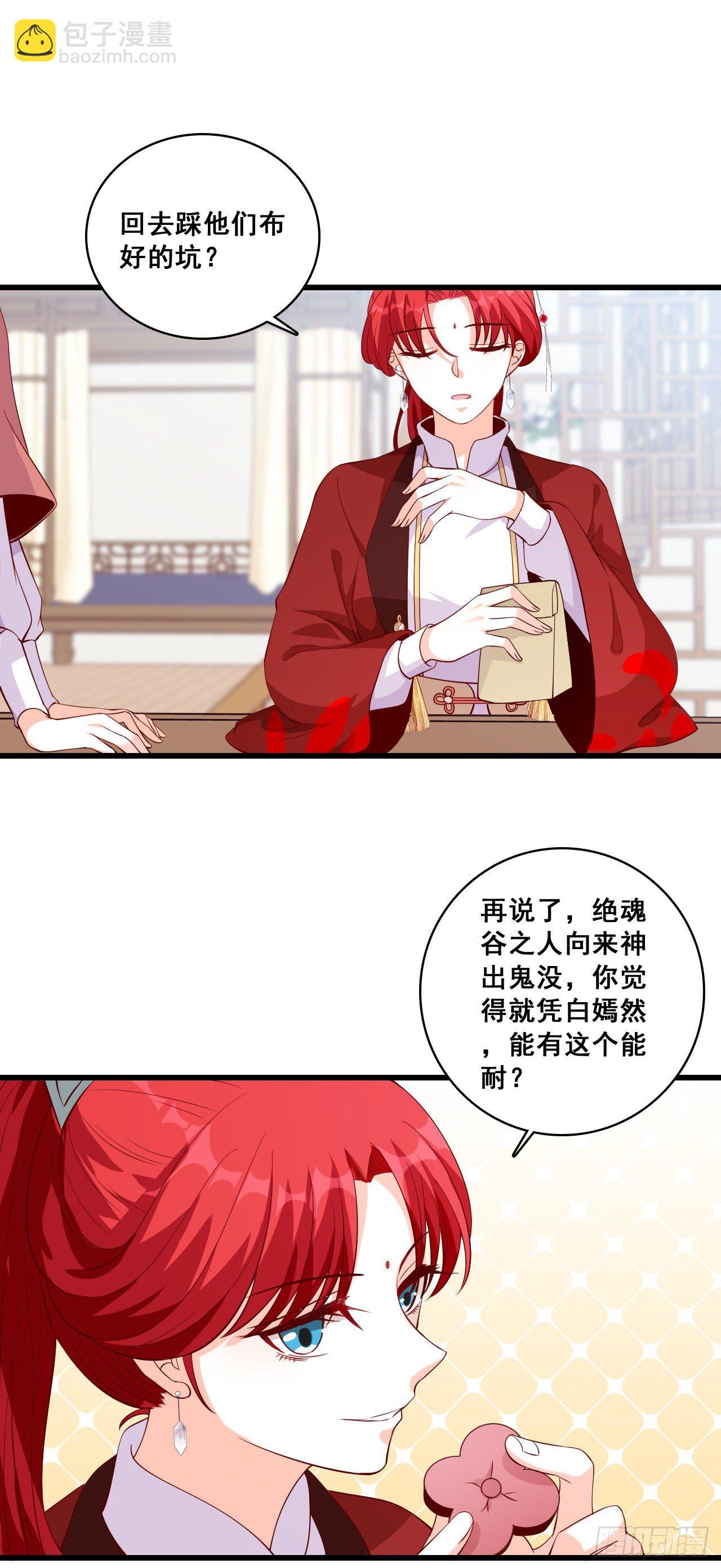 不服来打我呀！-第37话