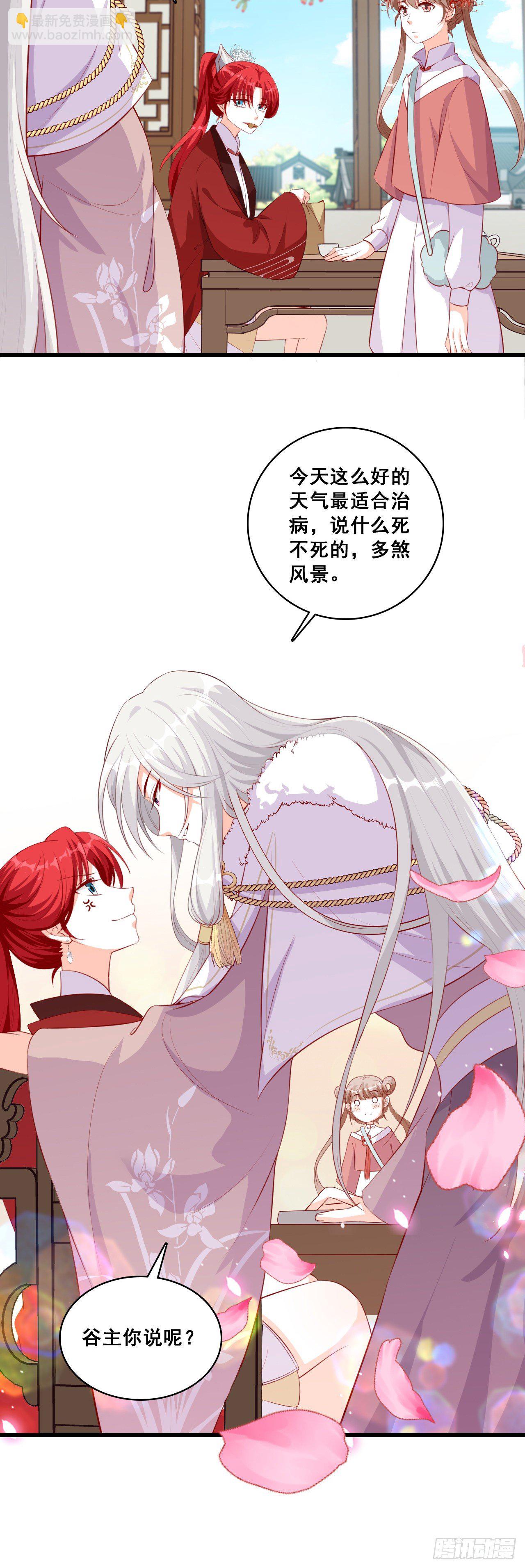 不服来打我呀！-第37话