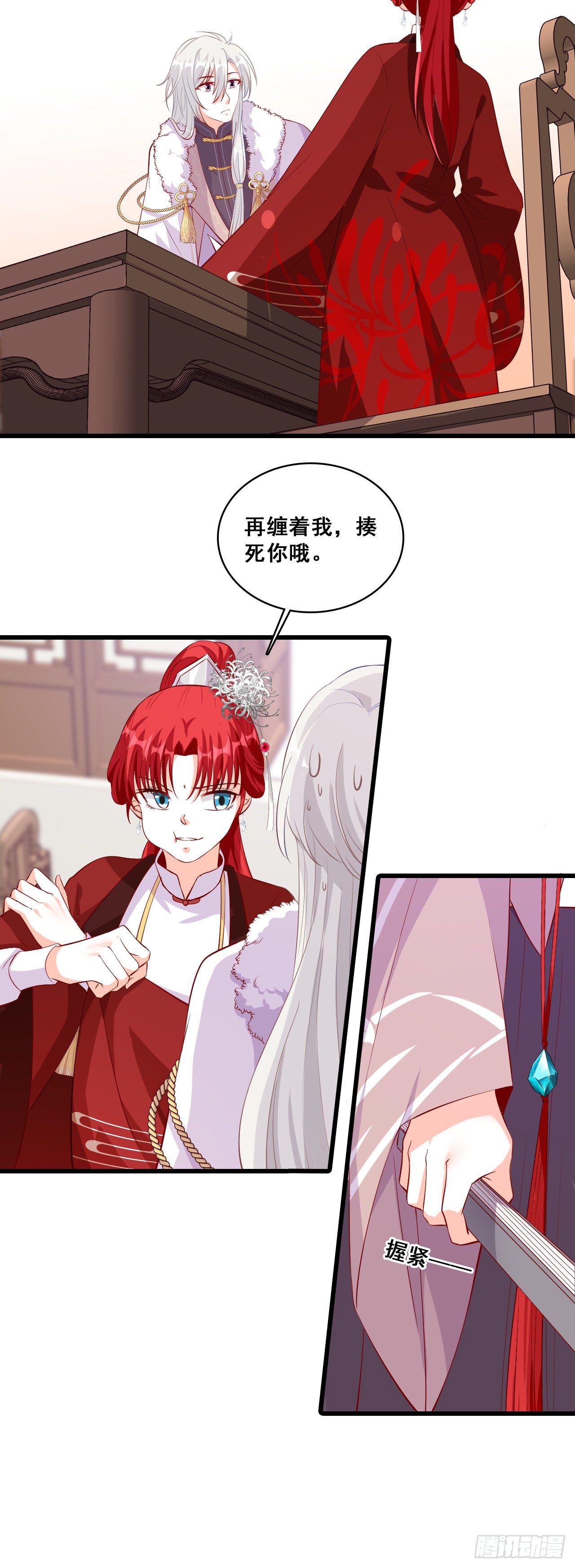不服来打我呀！-第37话