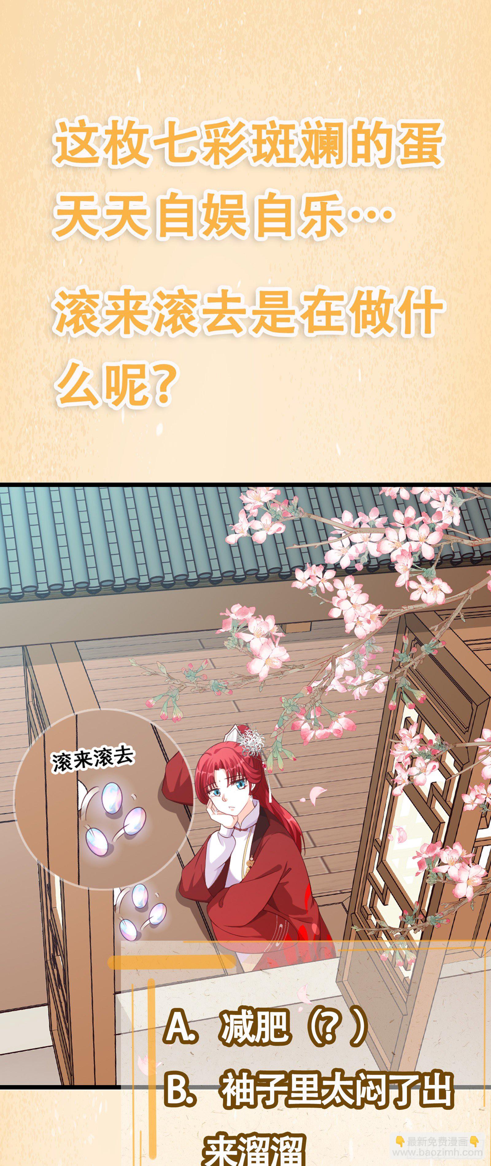 不服来打我呀！-第37话