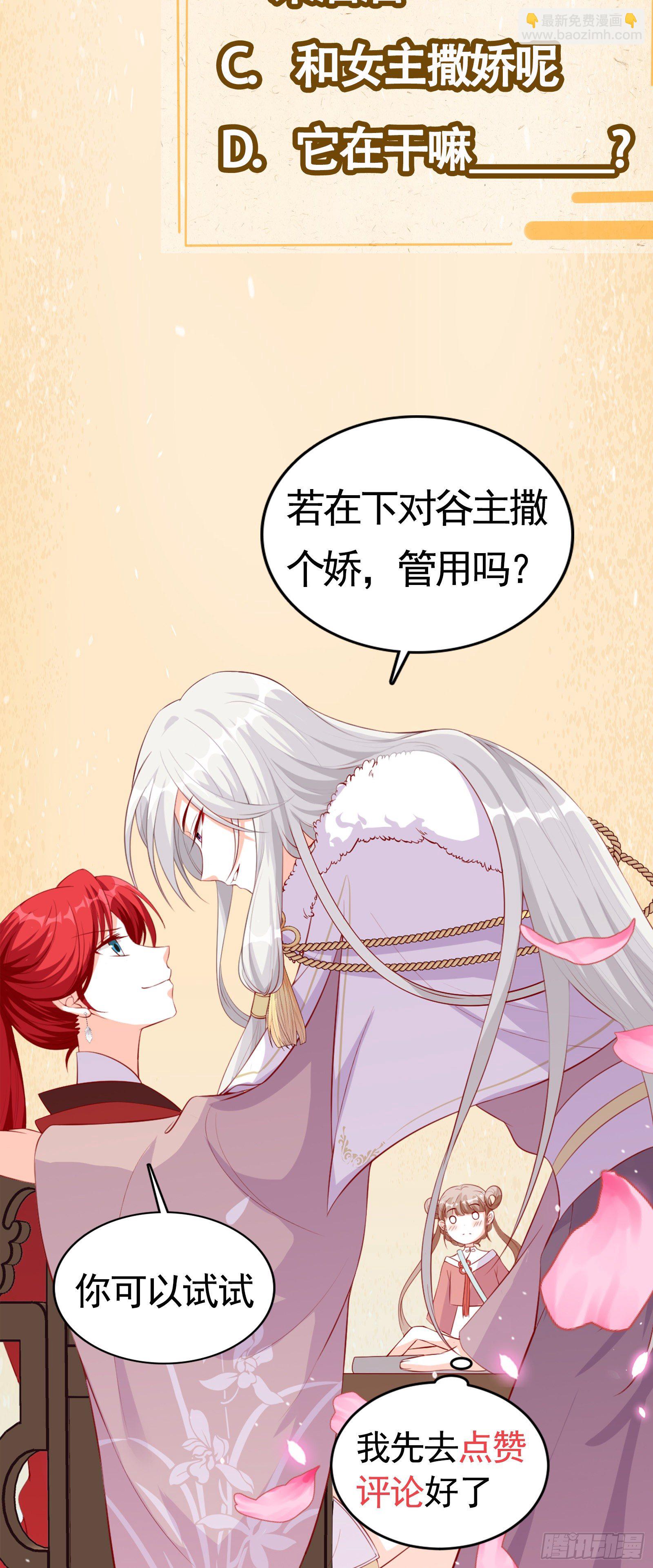 不服来打我呀！-第37话