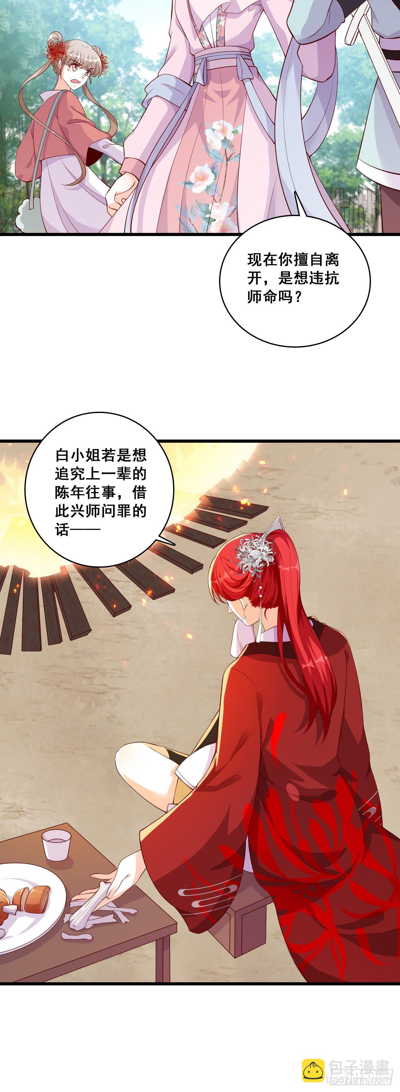 不服来打我呀！-第37话