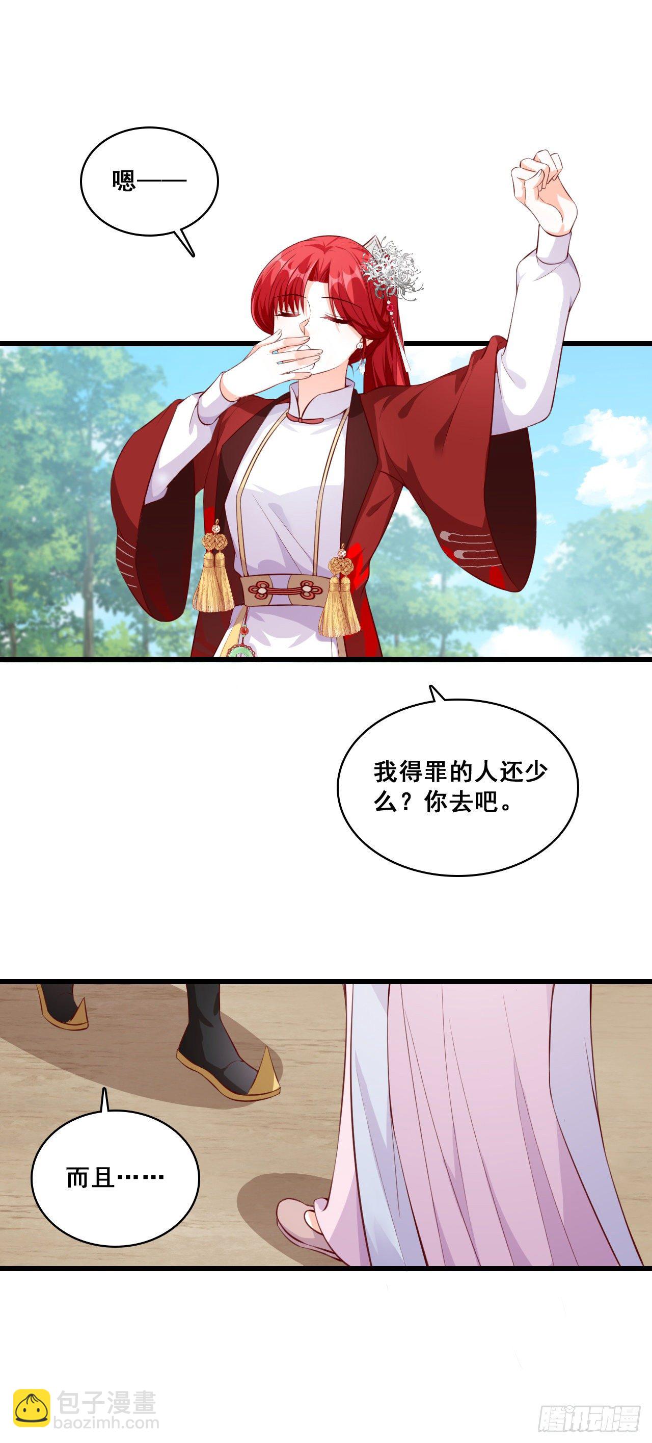 不服来打我呀！-第37话