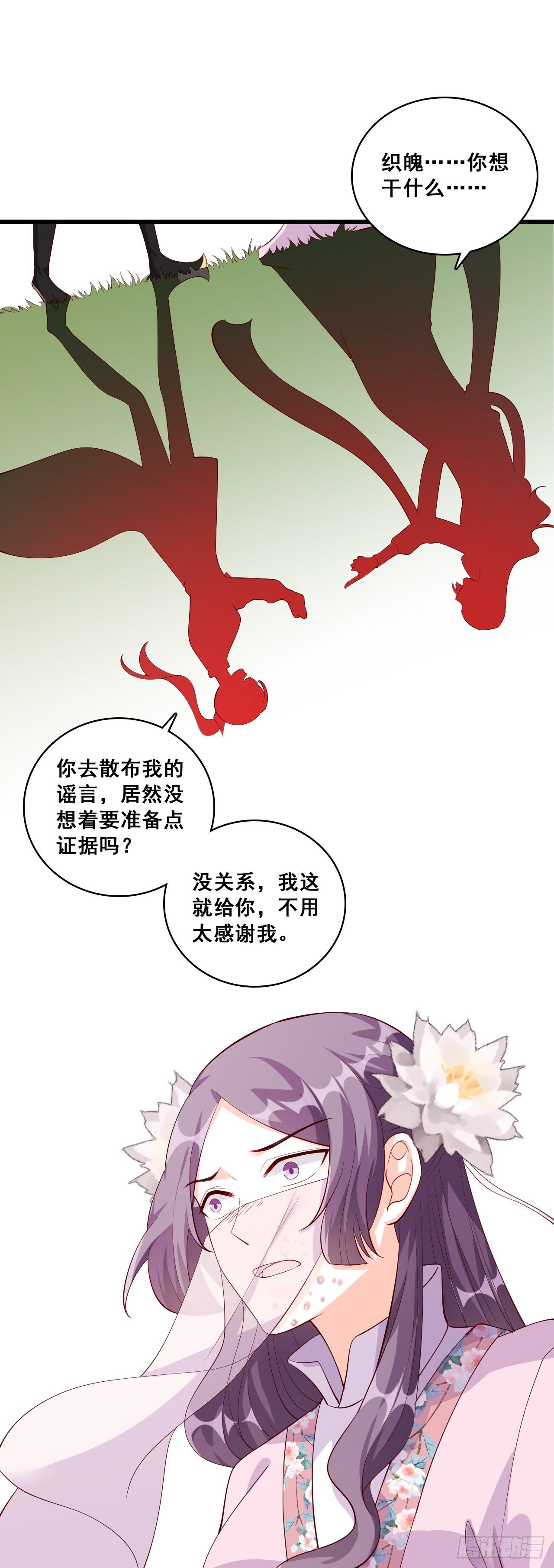 不服来打我呀！-第37话