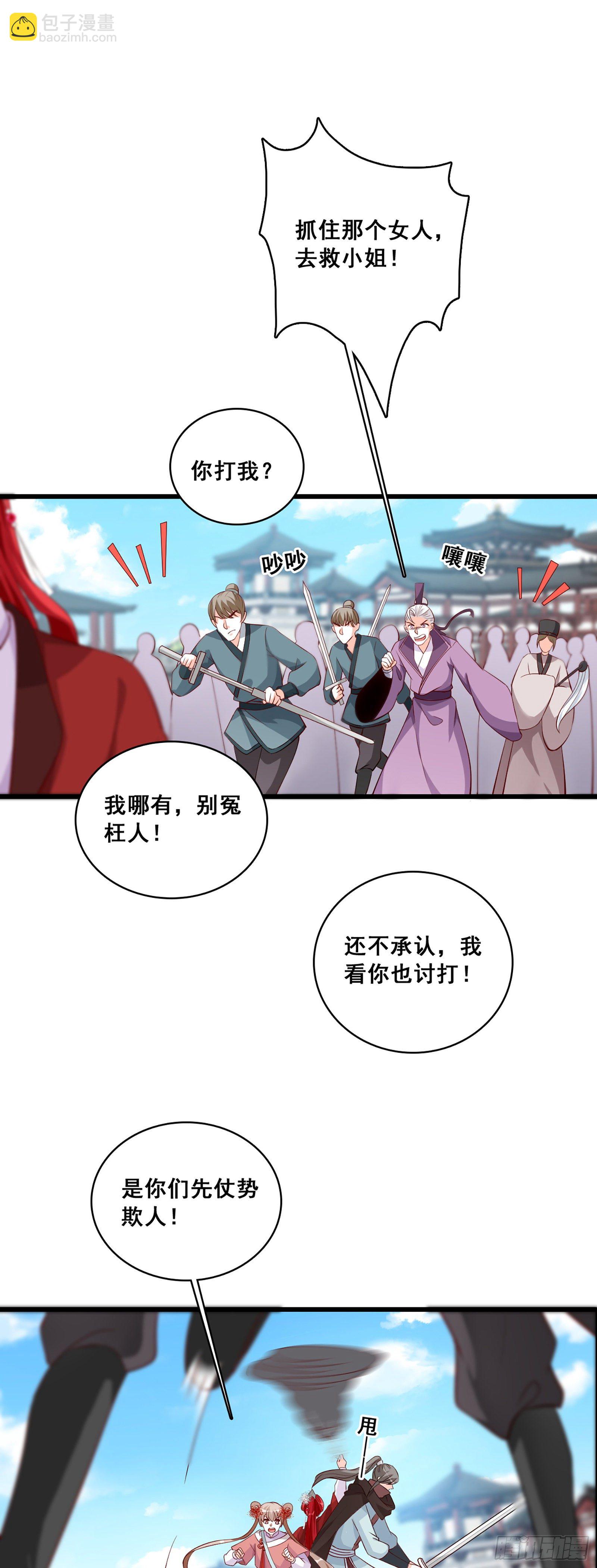 醉草阁的你太废花了！-第39话
