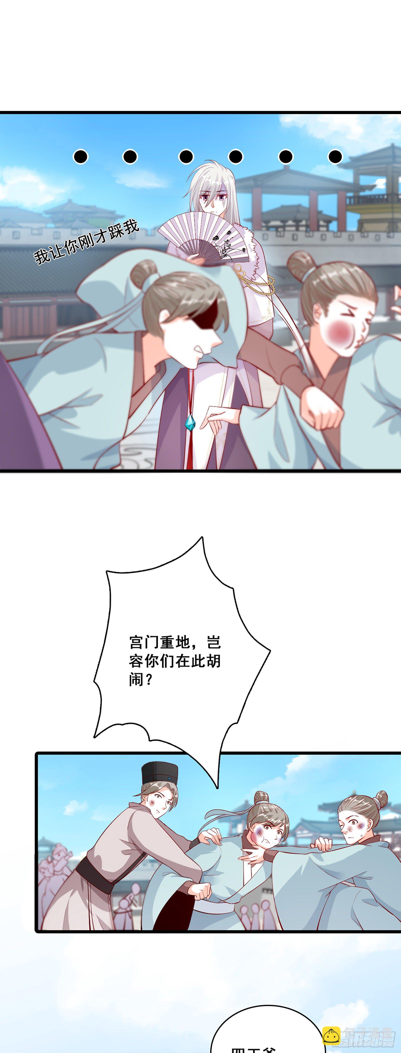 醉草阁的你太废花了！-第39话