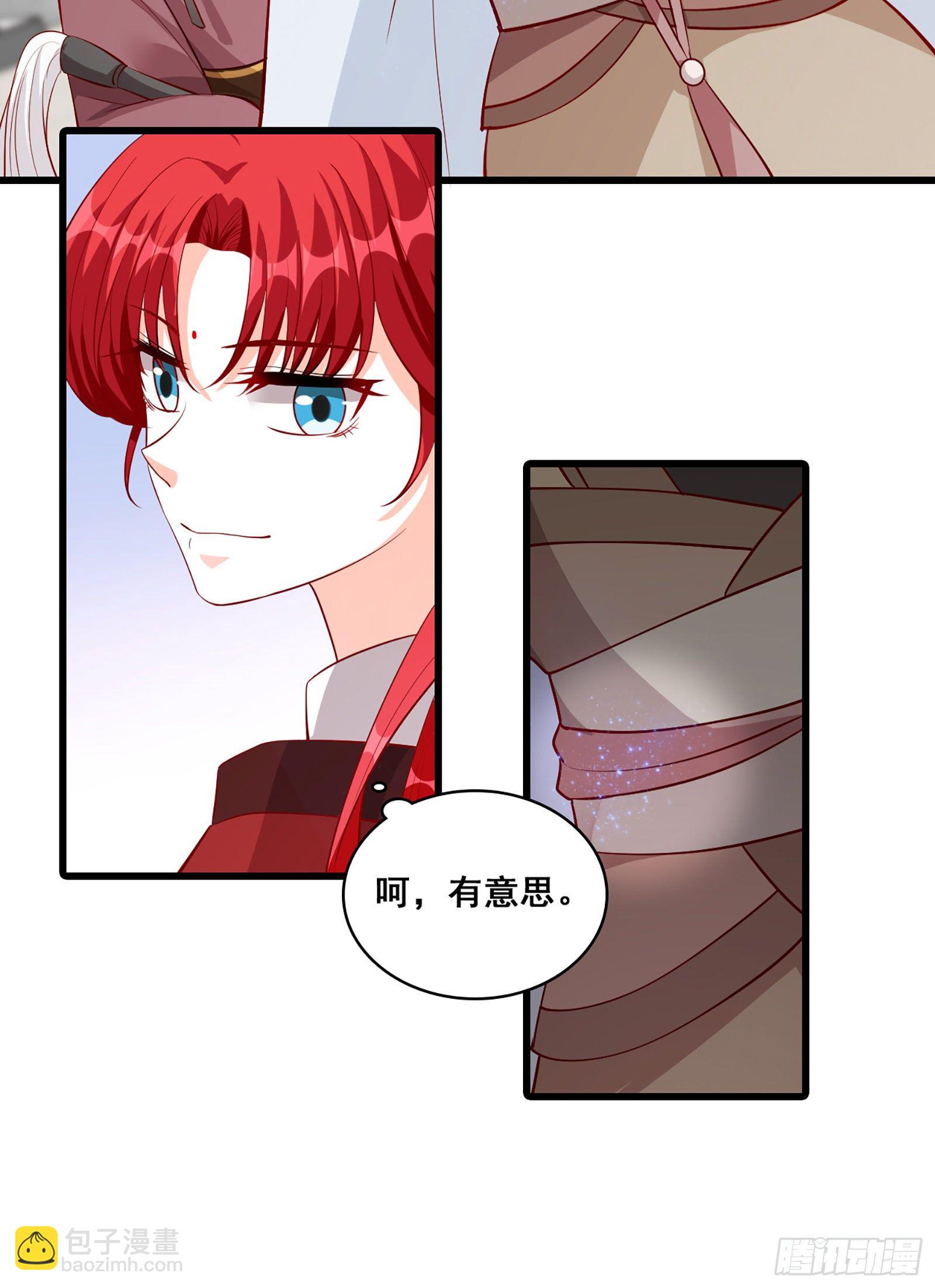 醉草阁的你太废花了！-第39话