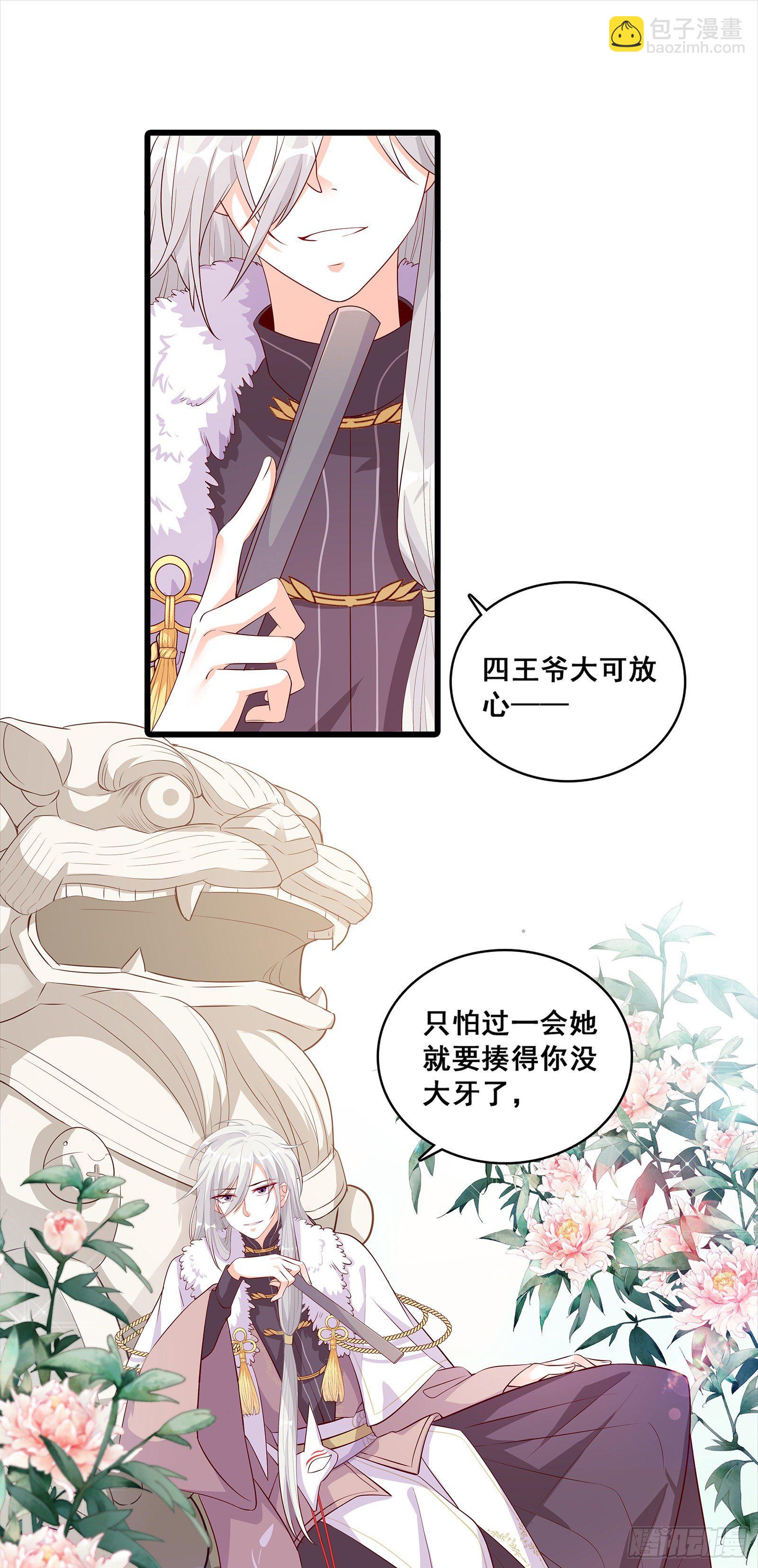 醉草阁的你太废花了！-第39话